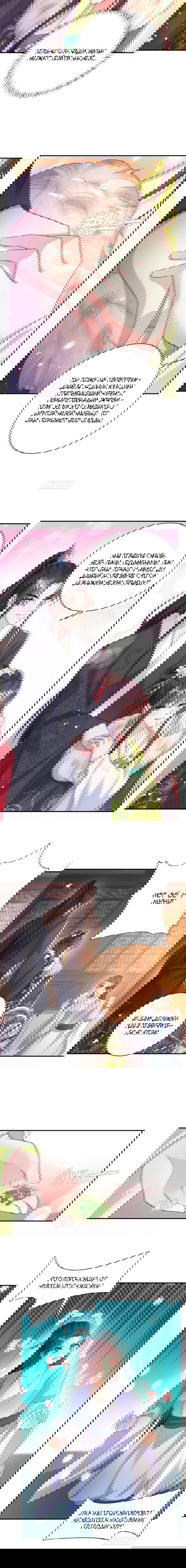 Манга Тёмный принц - Глава 73 Страница 4