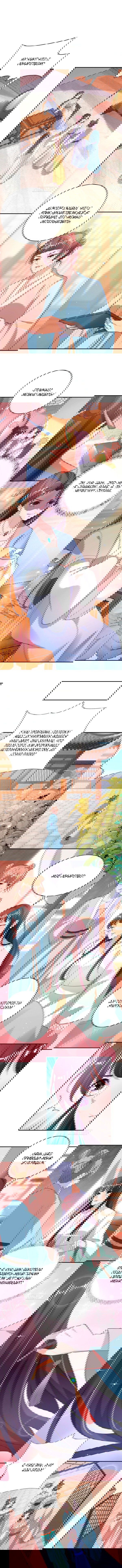 Манга Тёмный принц - Глава 71 Страница 1