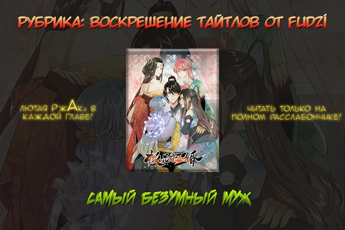 Манга Тёмный принц - Глава 69 Страница 6