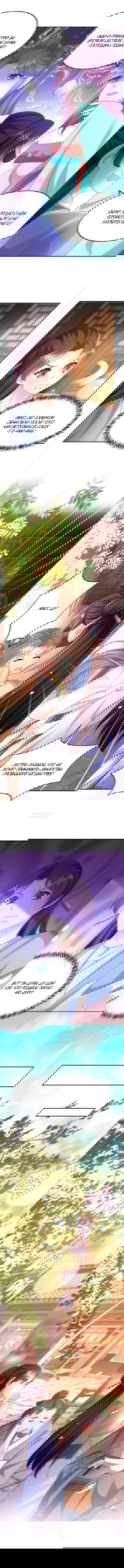 Манга Тёмный принц - Глава 69 Страница 4