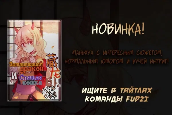 Манга Тёмный принц - Глава 62 Страница 7