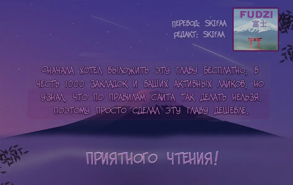 Манга Тёмный принц - Глава 25 Страница 1