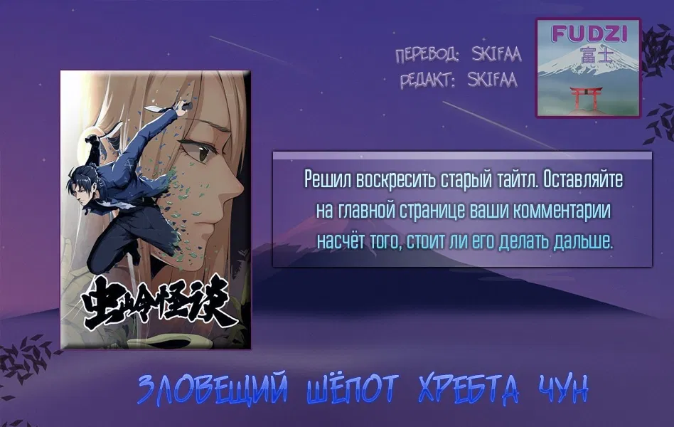 Манга Тёмный принц - Глава 23 Страница 9