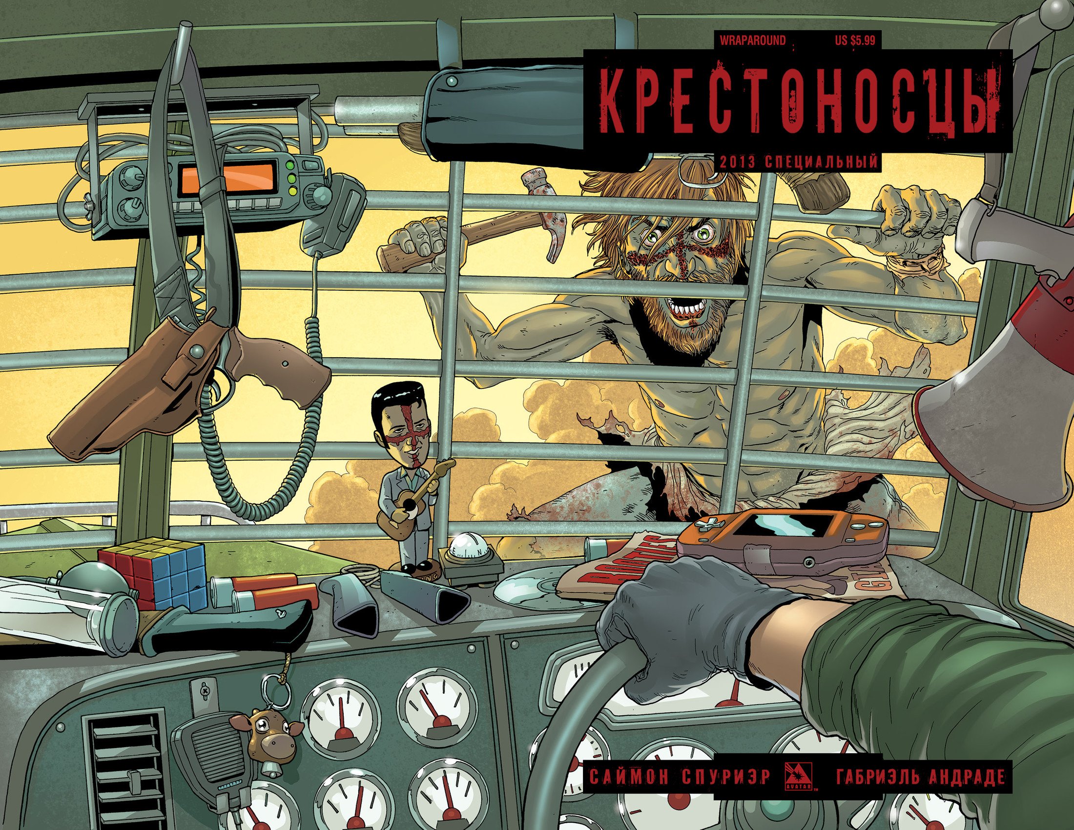 Манга Крестоносцы - Глава 50 Страница 5