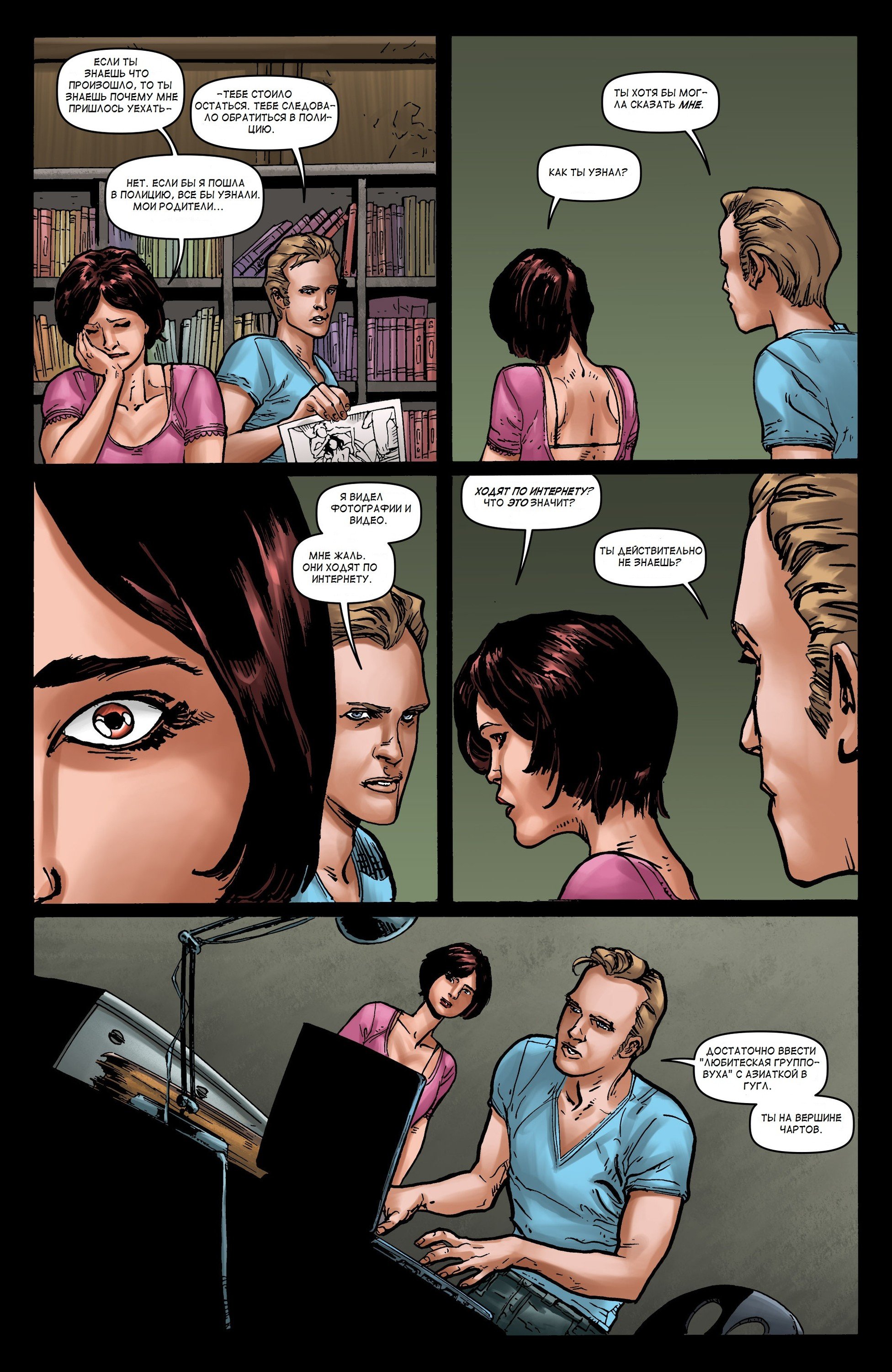 Манга Крестоносцы - Глава 41 Страница 20