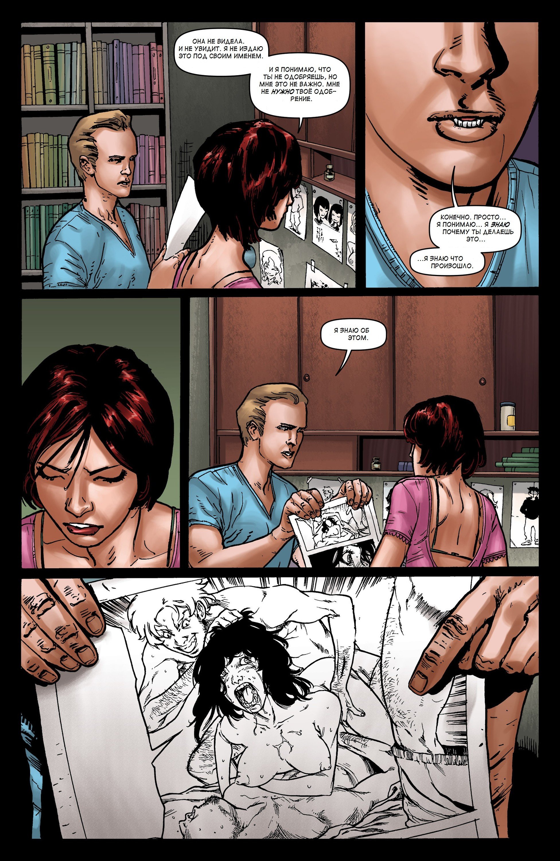 Манга Крестоносцы - Глава 41 Страница 19