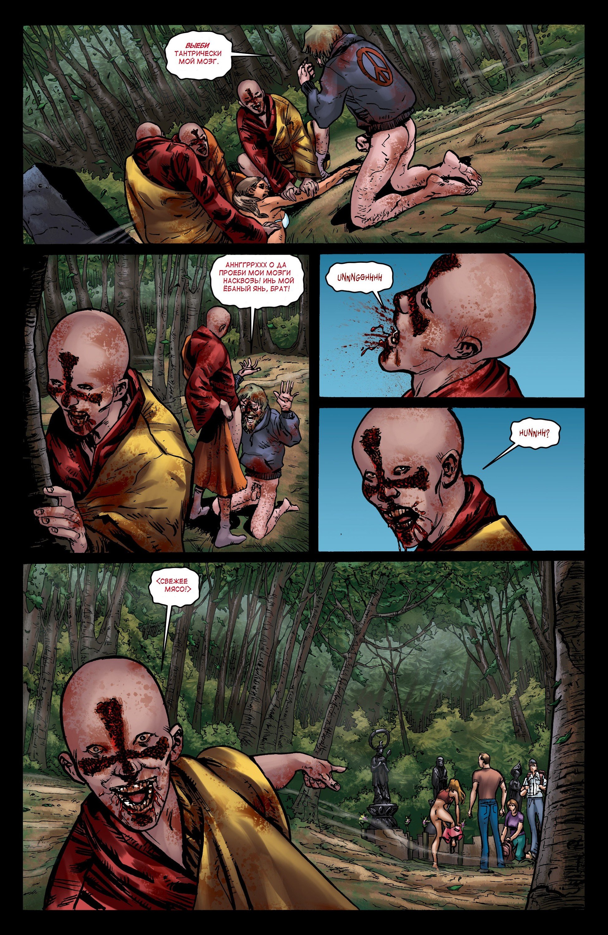 Манга Крестоносцы - Глава 41 Страница 8