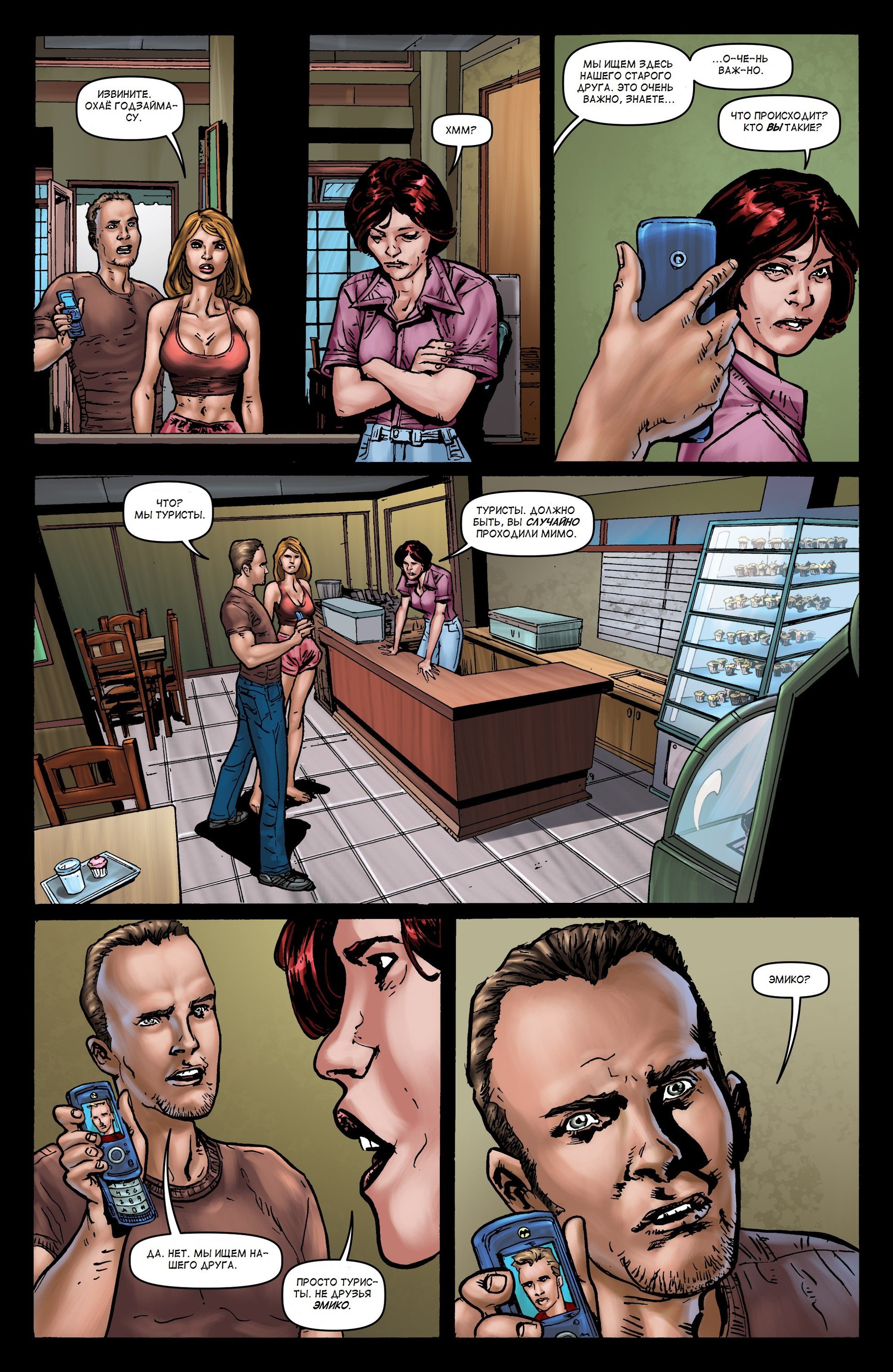 Манга Крестоносцы - Глава 41 Страница 25