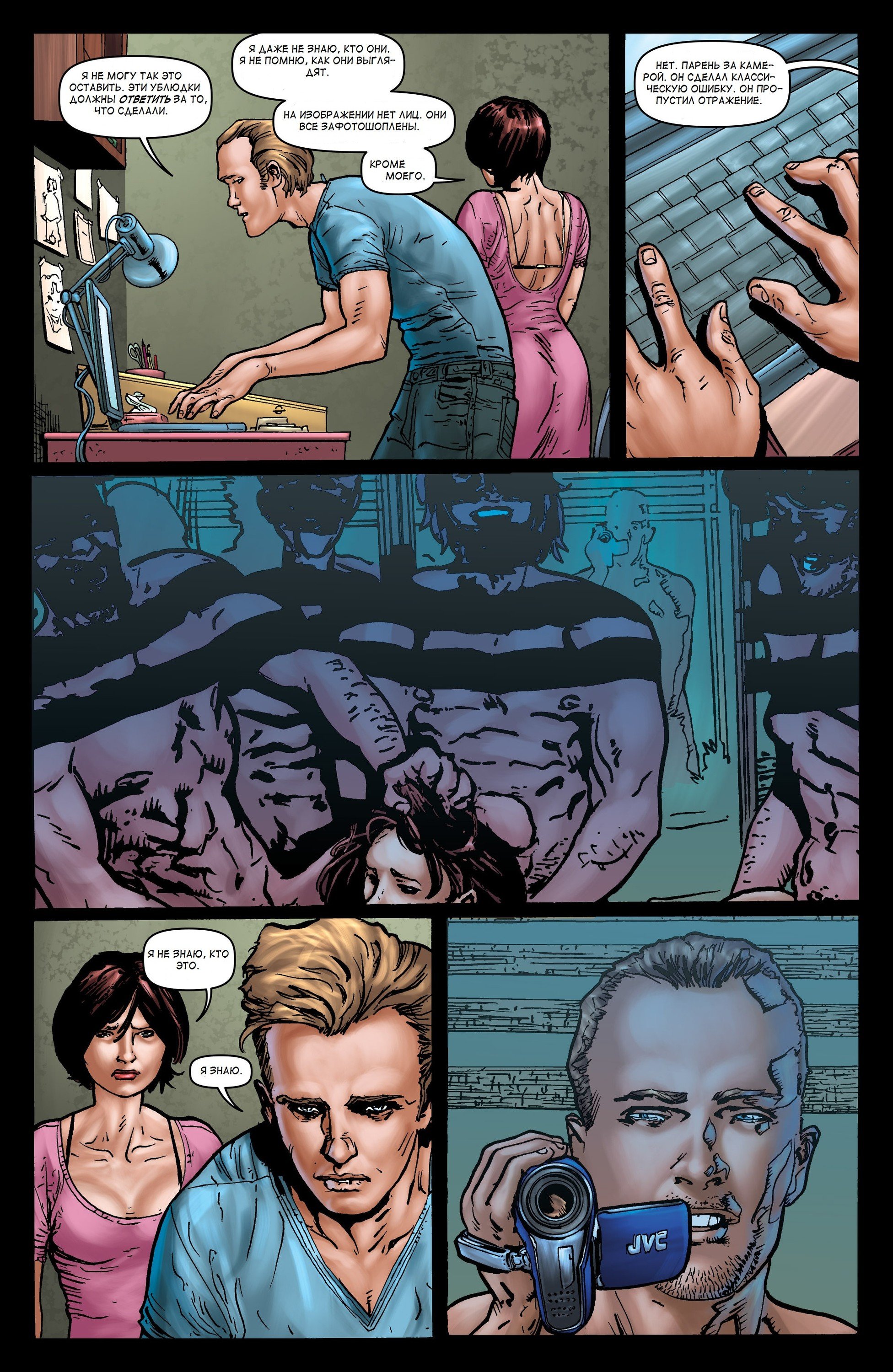 Манга Крестоносцы - Глава 41 Страница 23