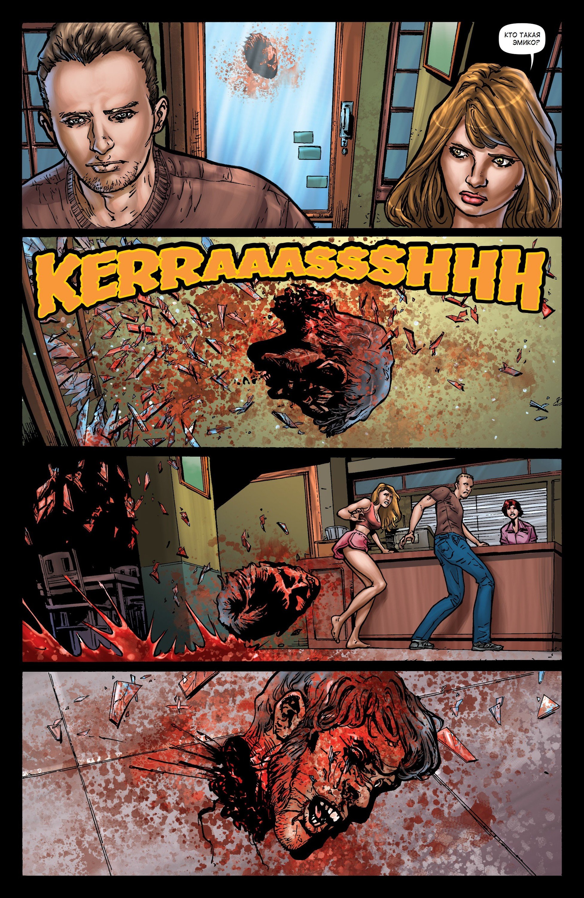 Манга Крестоносцы - Глава 41 Страница 26