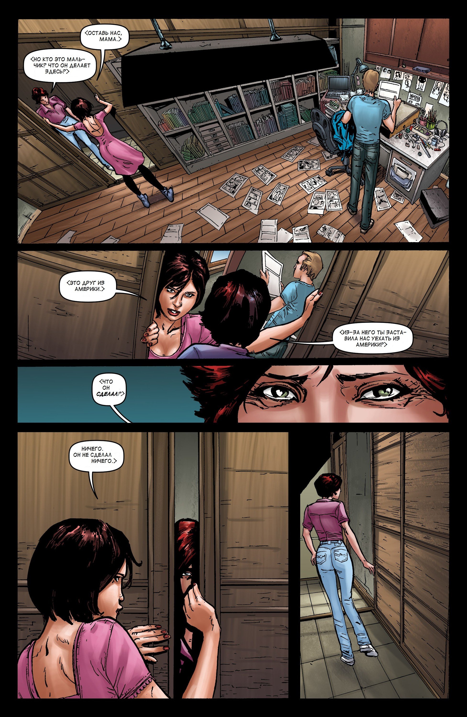 Манга Крестоносцы - Глава 41 Страница 17