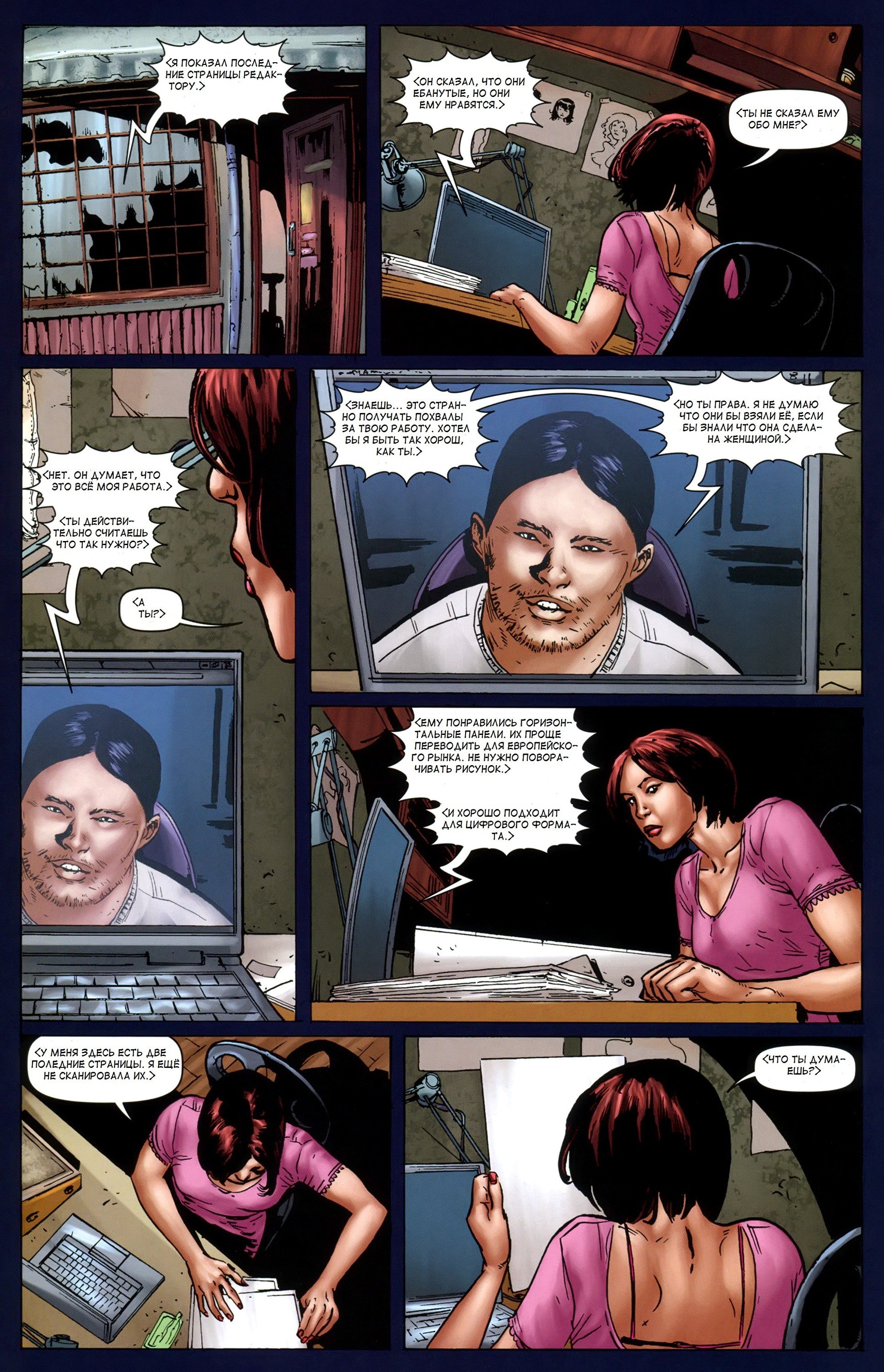 Манга Крестоносцы - Глава 40 Страница 25