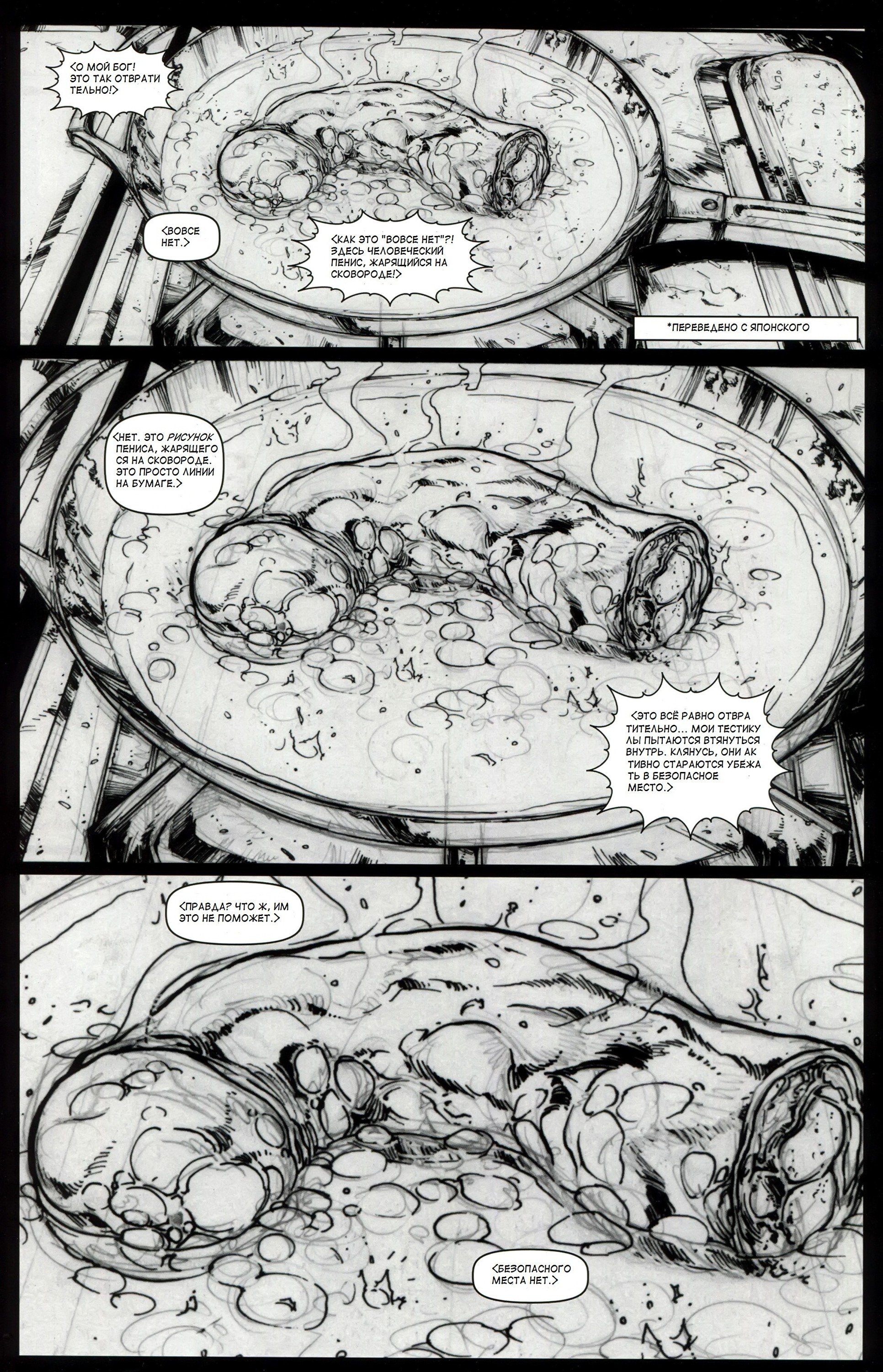 Манга Крестоносцы - Глава 40 Страница 6