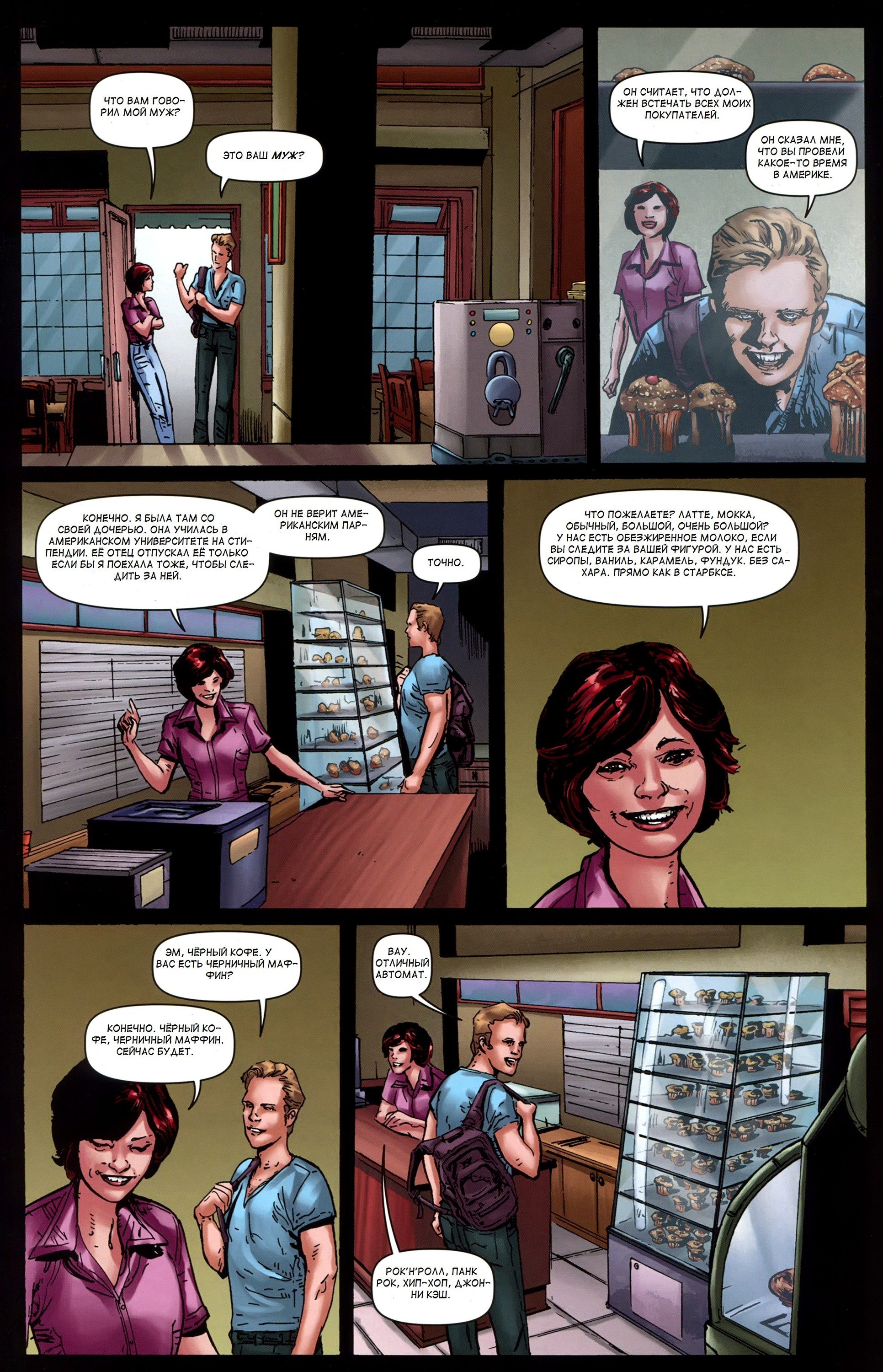 Манга Крестоносцы - Глава 40 Страница 16