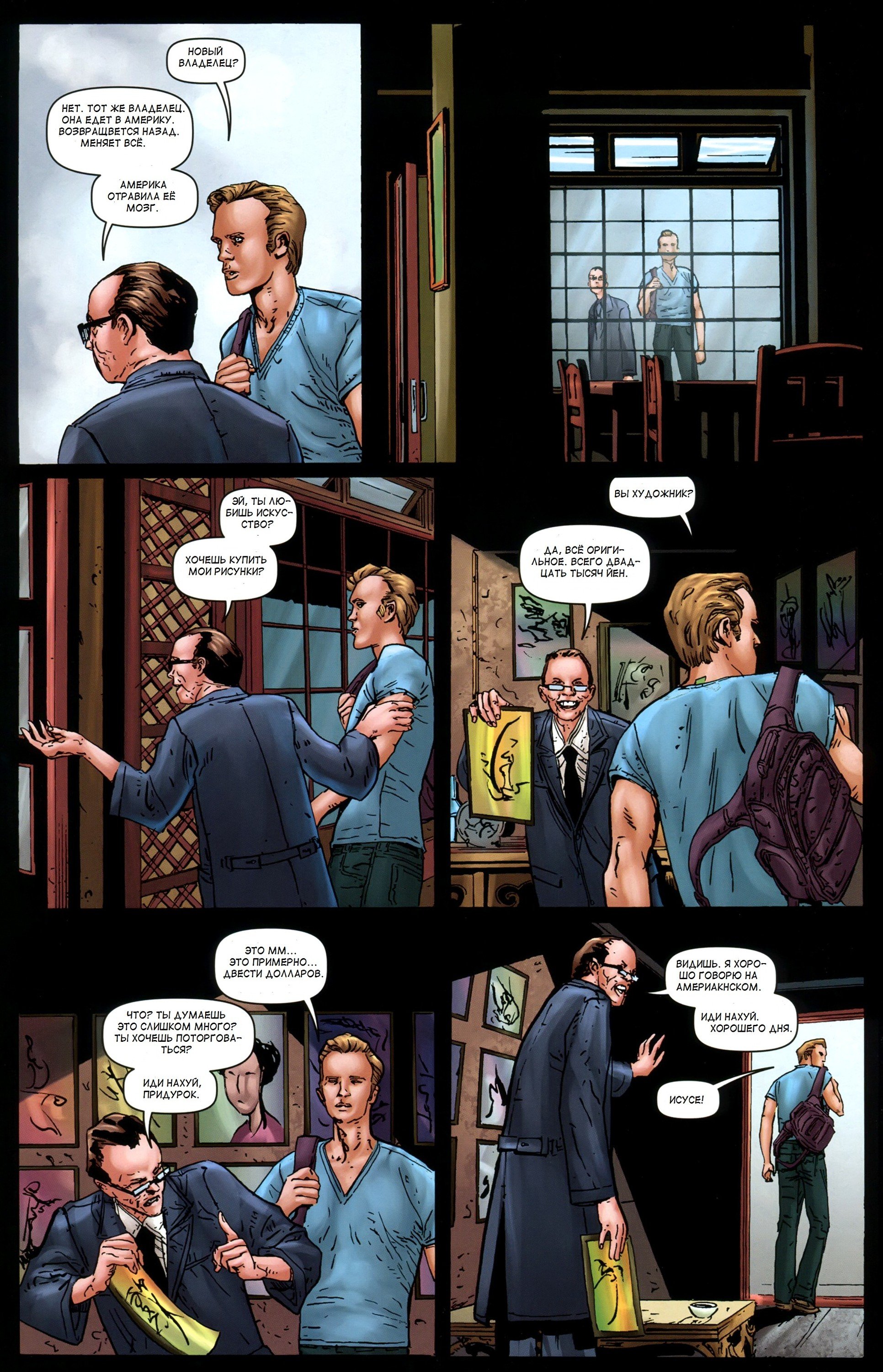 Манга Крестоносцы - Глава 40 Страница 15