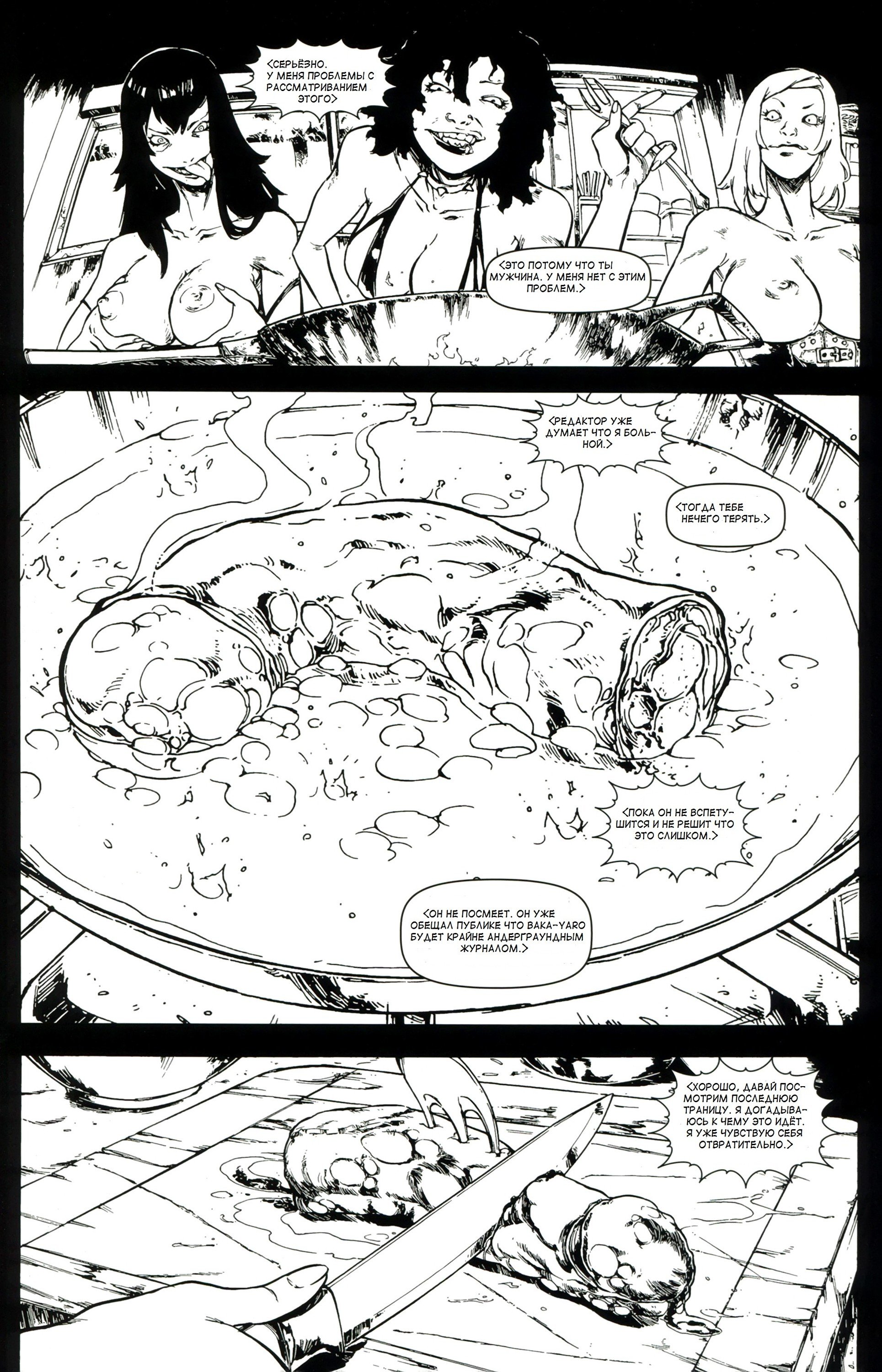 Манга Крестоносцы - Глава 40 Страница 26