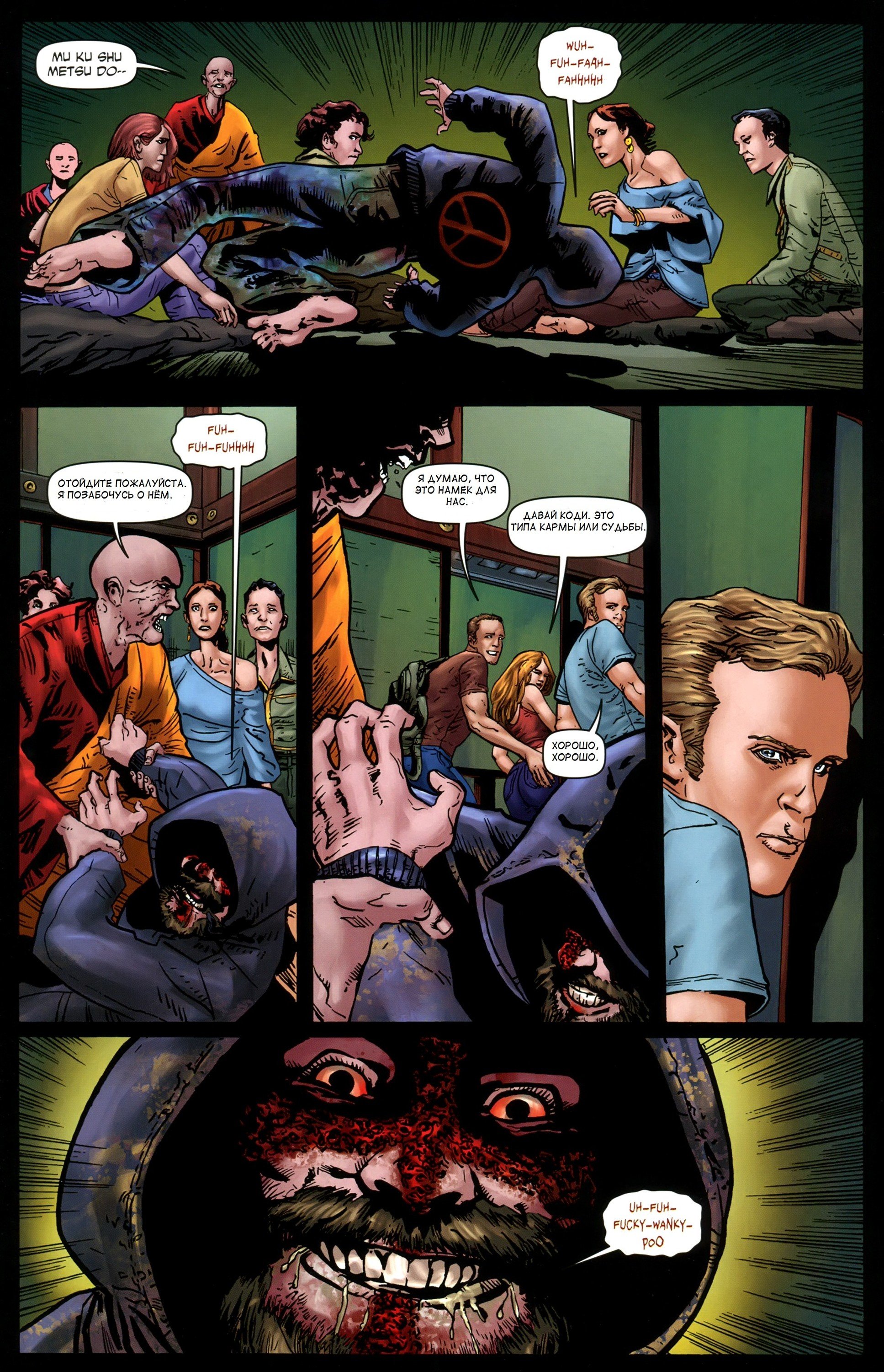 Манга Крестоносцы - Глава 40 Страница 9