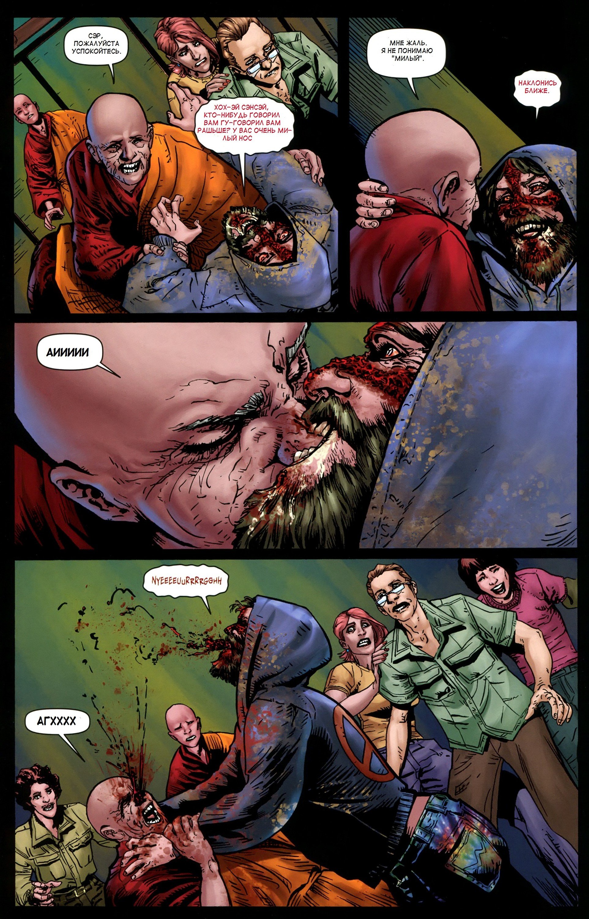 Манга Крестоносцы - Глава 40 Страница 12