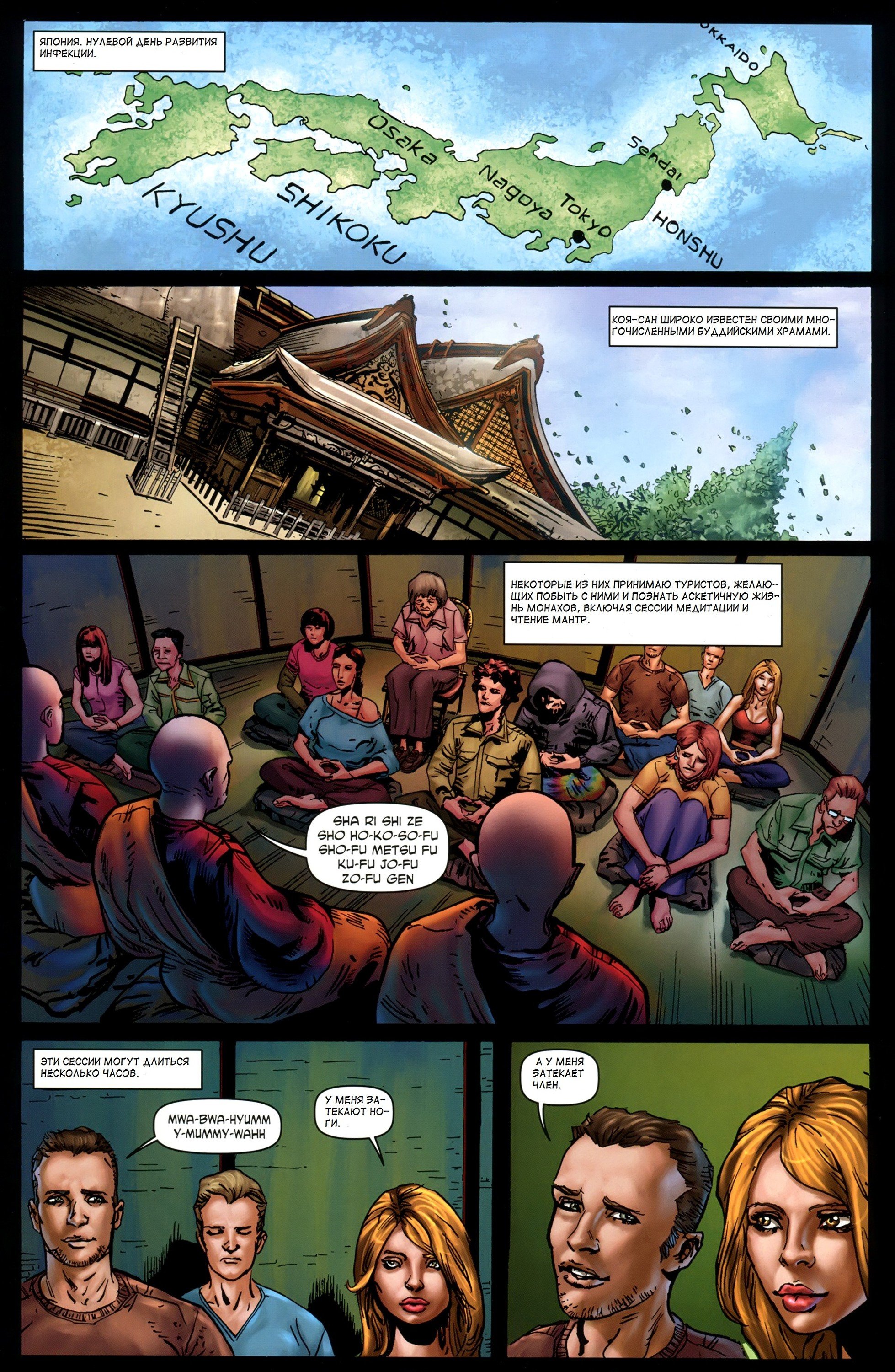 Манга Крестоносцы - Глава 40 Страница 7