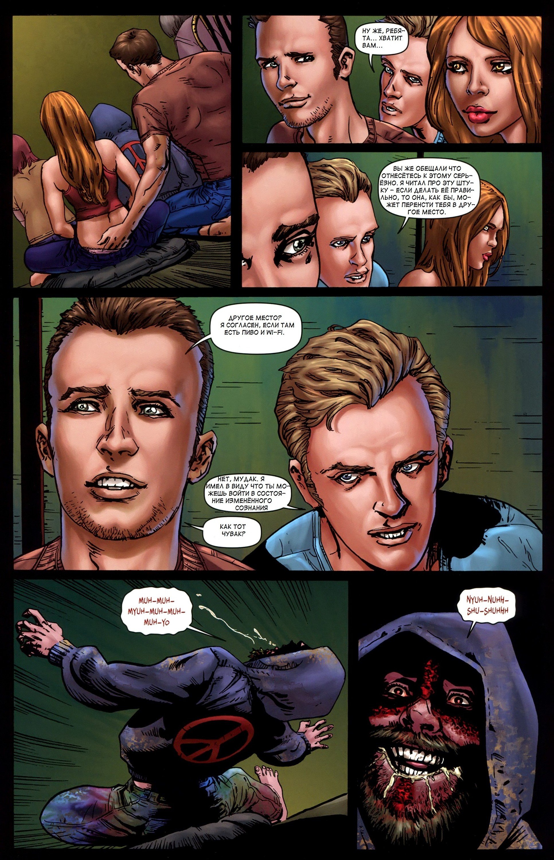 Манга Крестоносцы - Глава 40 Страница 8