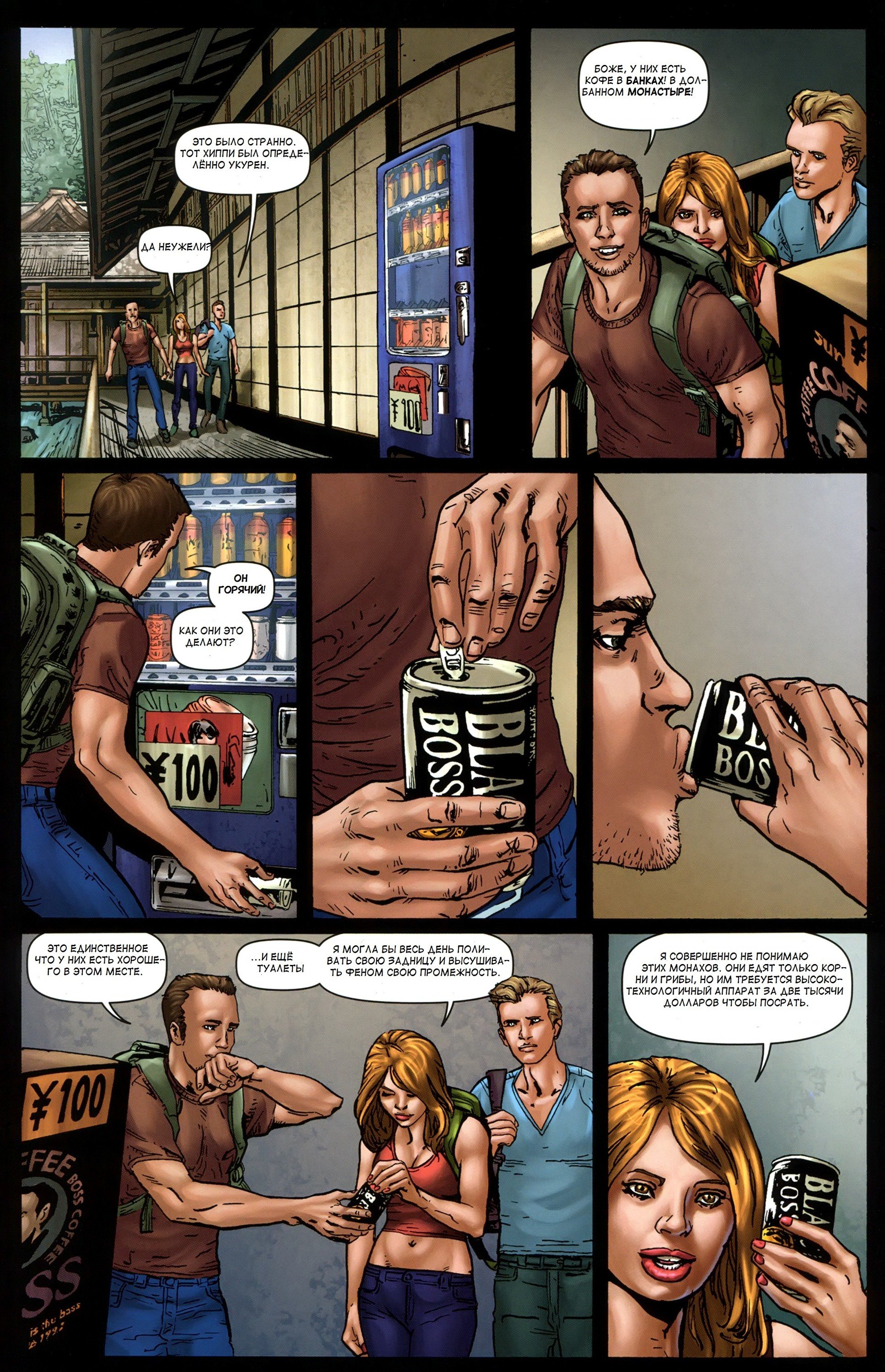 Манга Крестоносцы - Глава 40 Страница 10