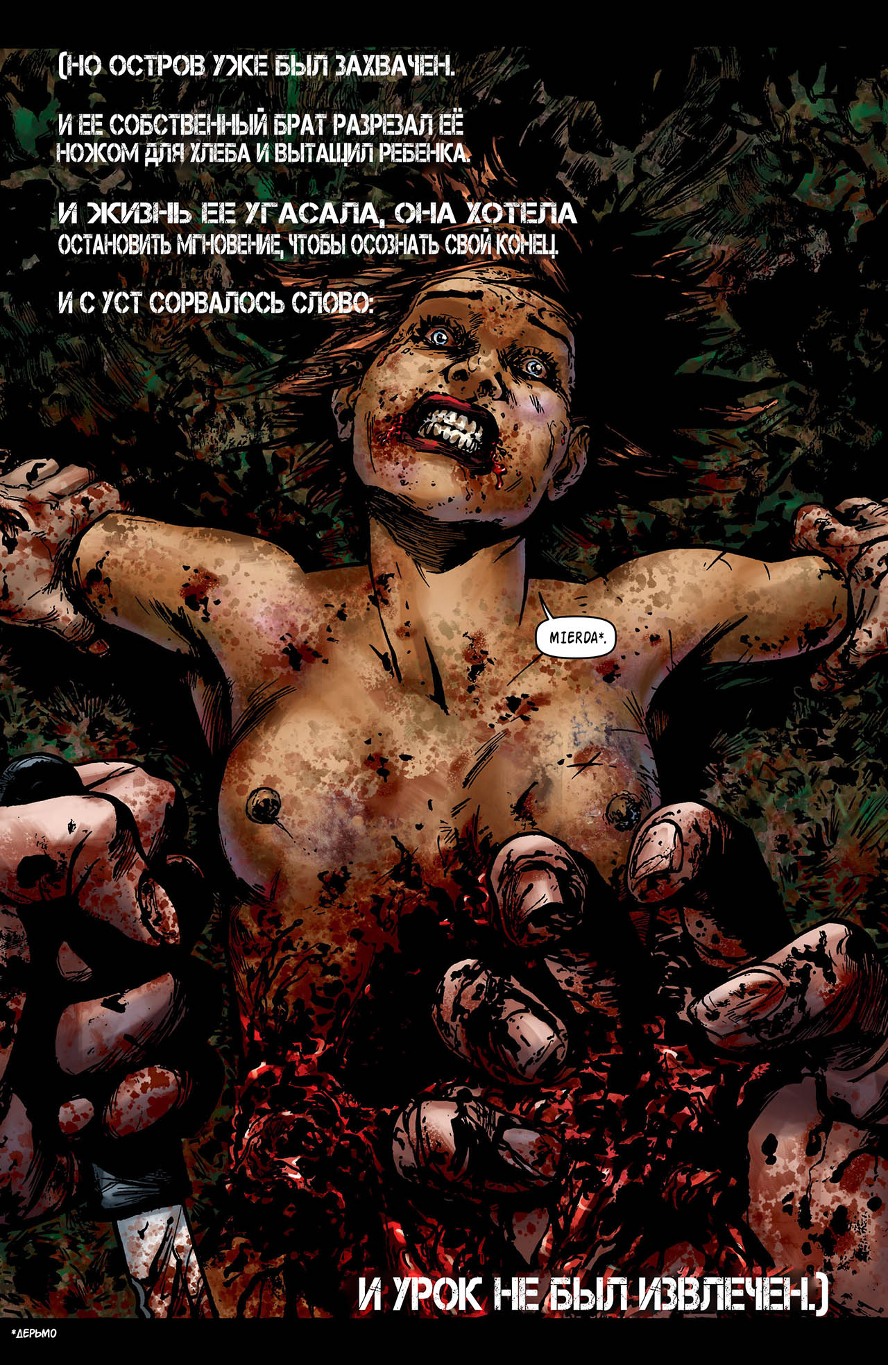 Манга Крестоносцы - Глава 39 Страница 26