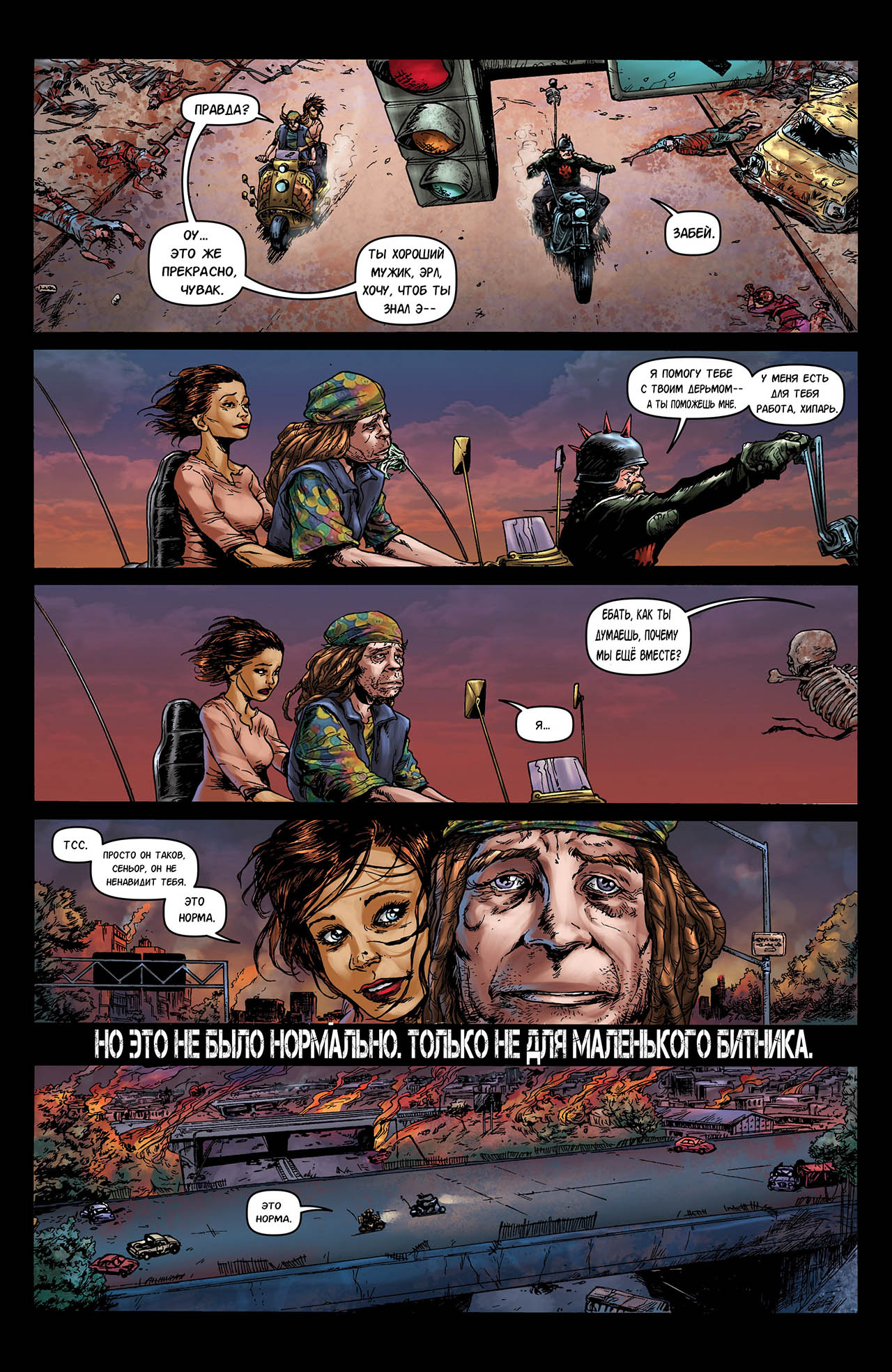 Манга Крестоносцы - Глава 39 Страница 6