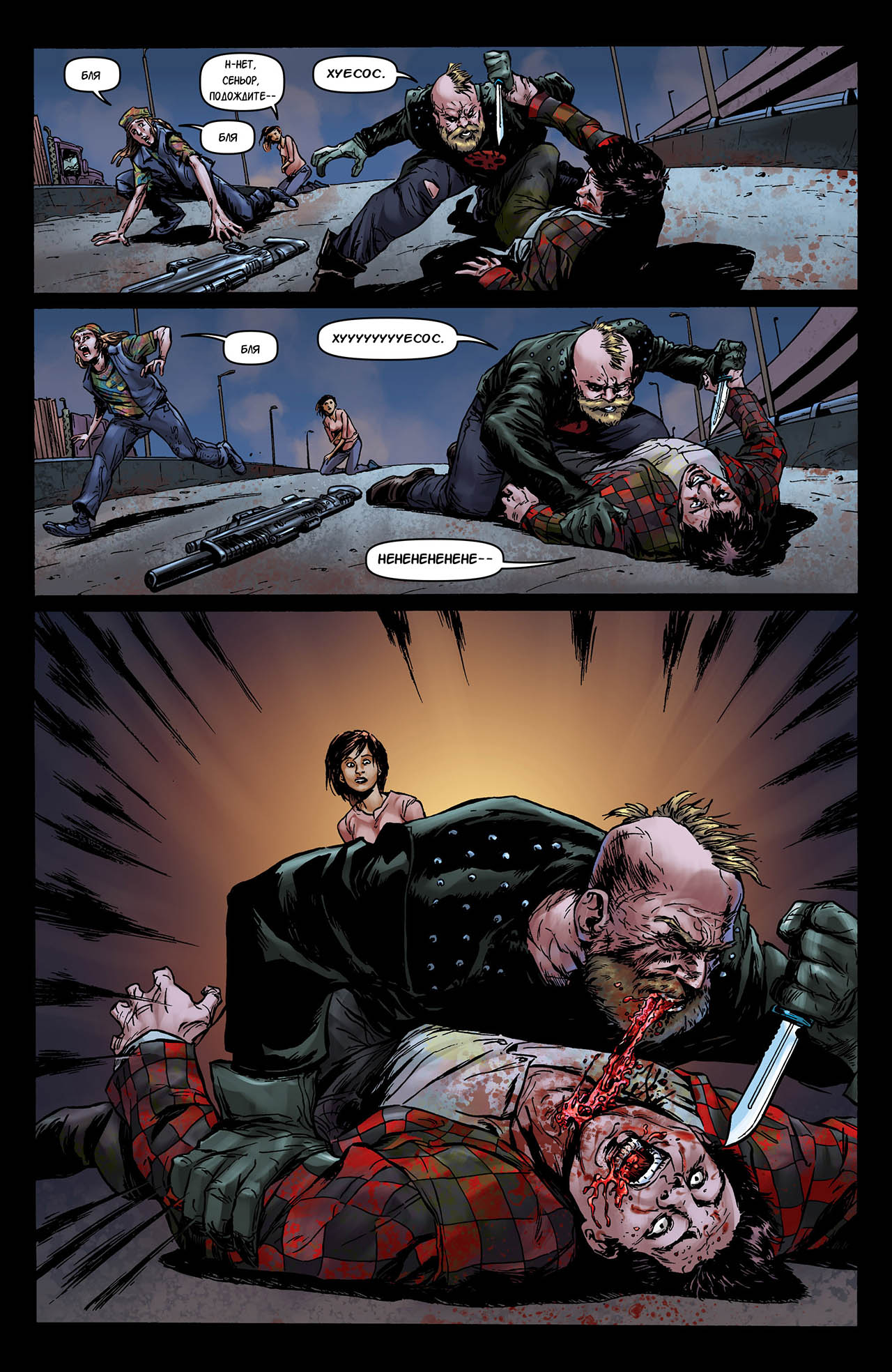 Манга Крестоносцы - Глава 39 Страница 16