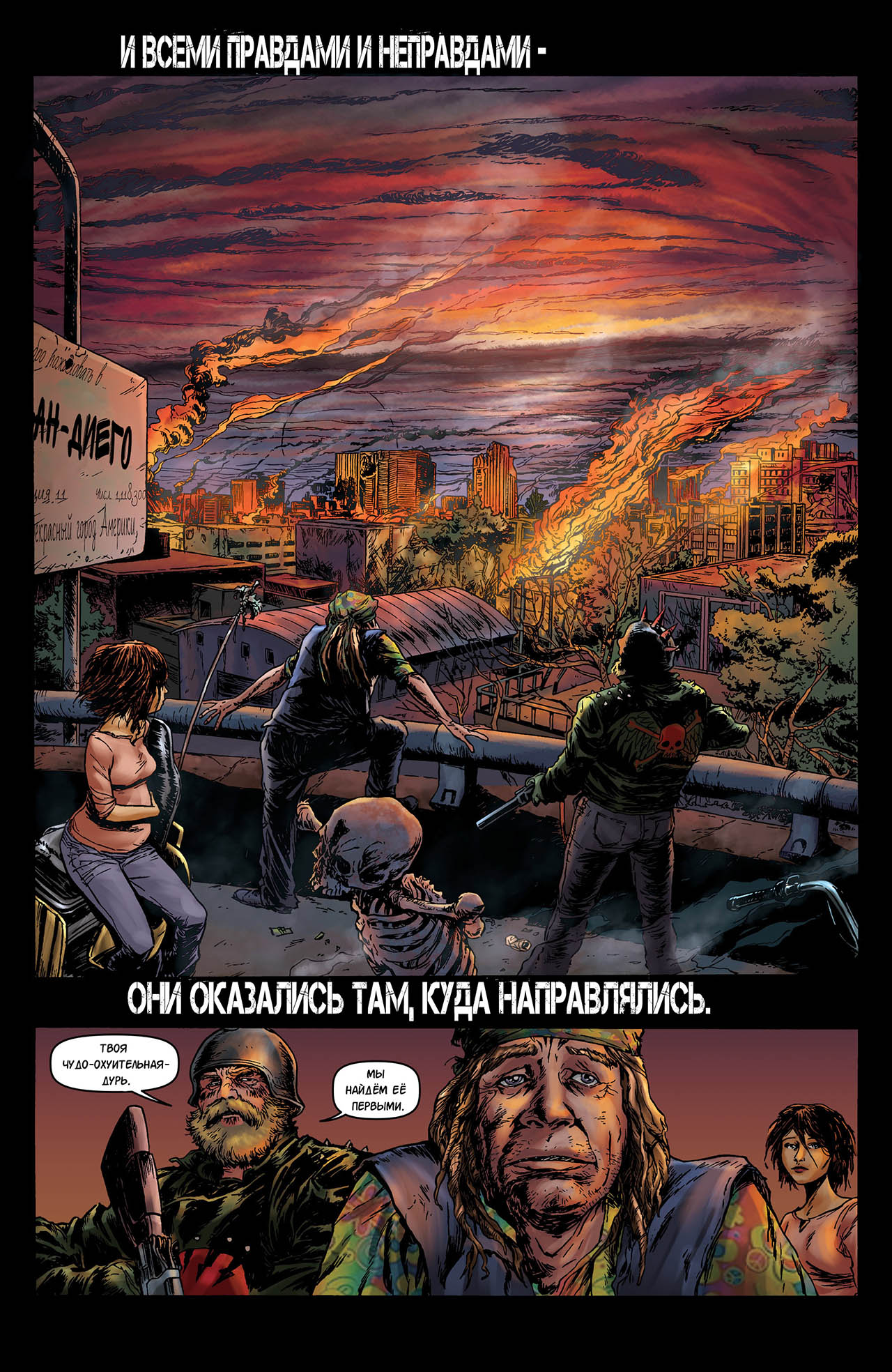 Манга Крестоносцы - Глава 39 Страница 5