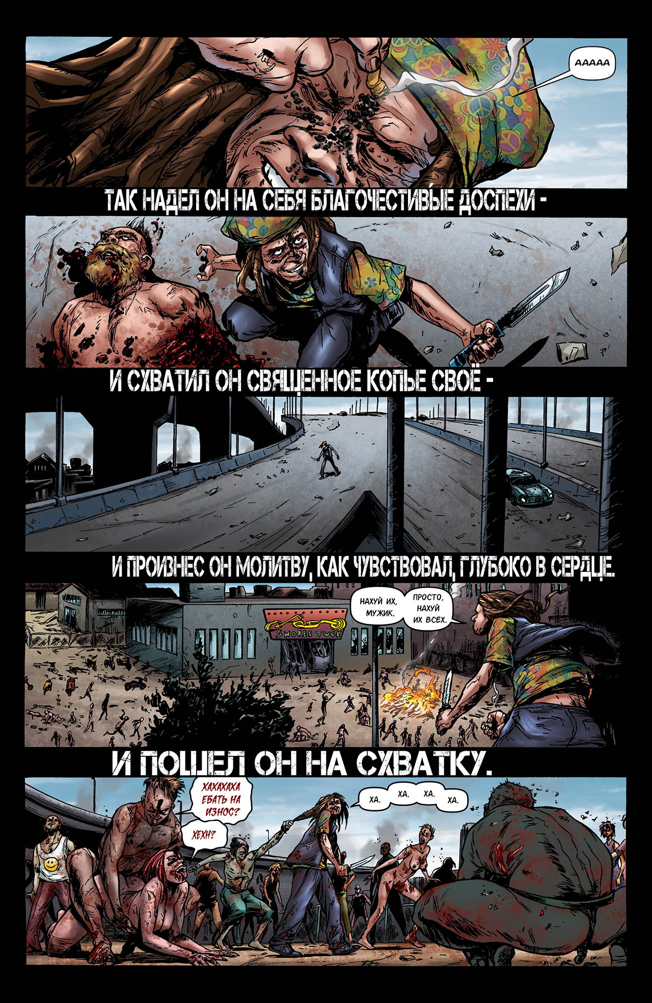 Манга Крестоносцы - Глава 39 Страница 23