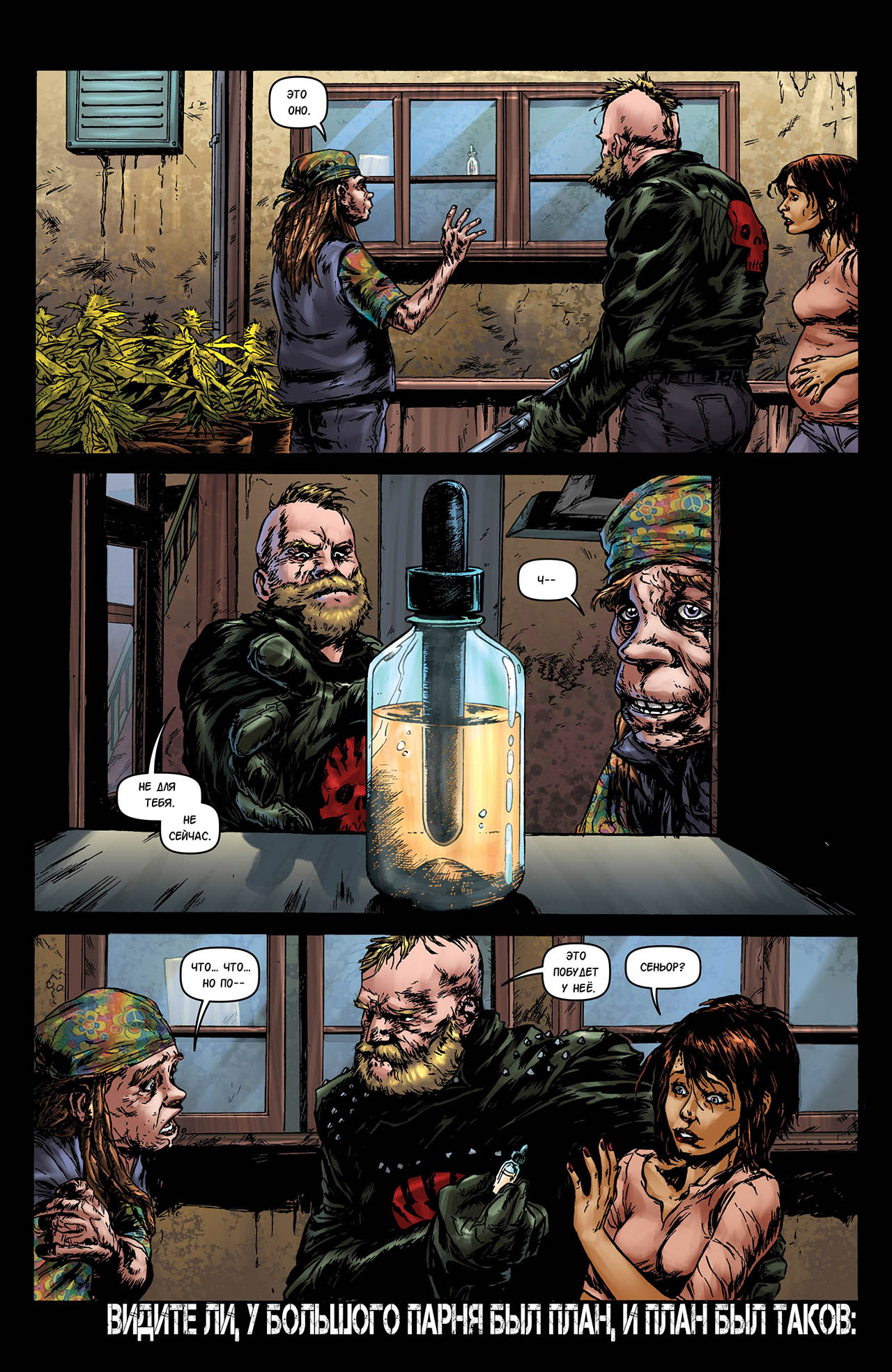 Манга Крестоносцы - Глава 39 Страница 9