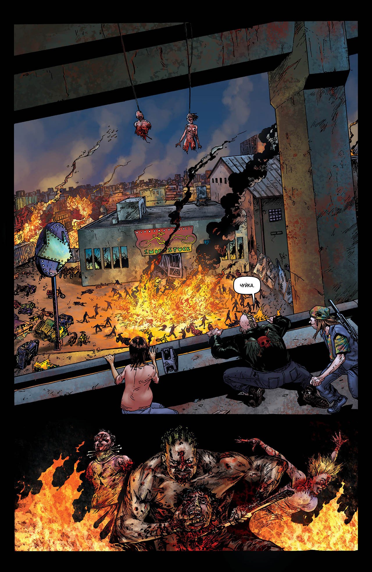 Манга Крестоносцы - Глава 39 Страница 11