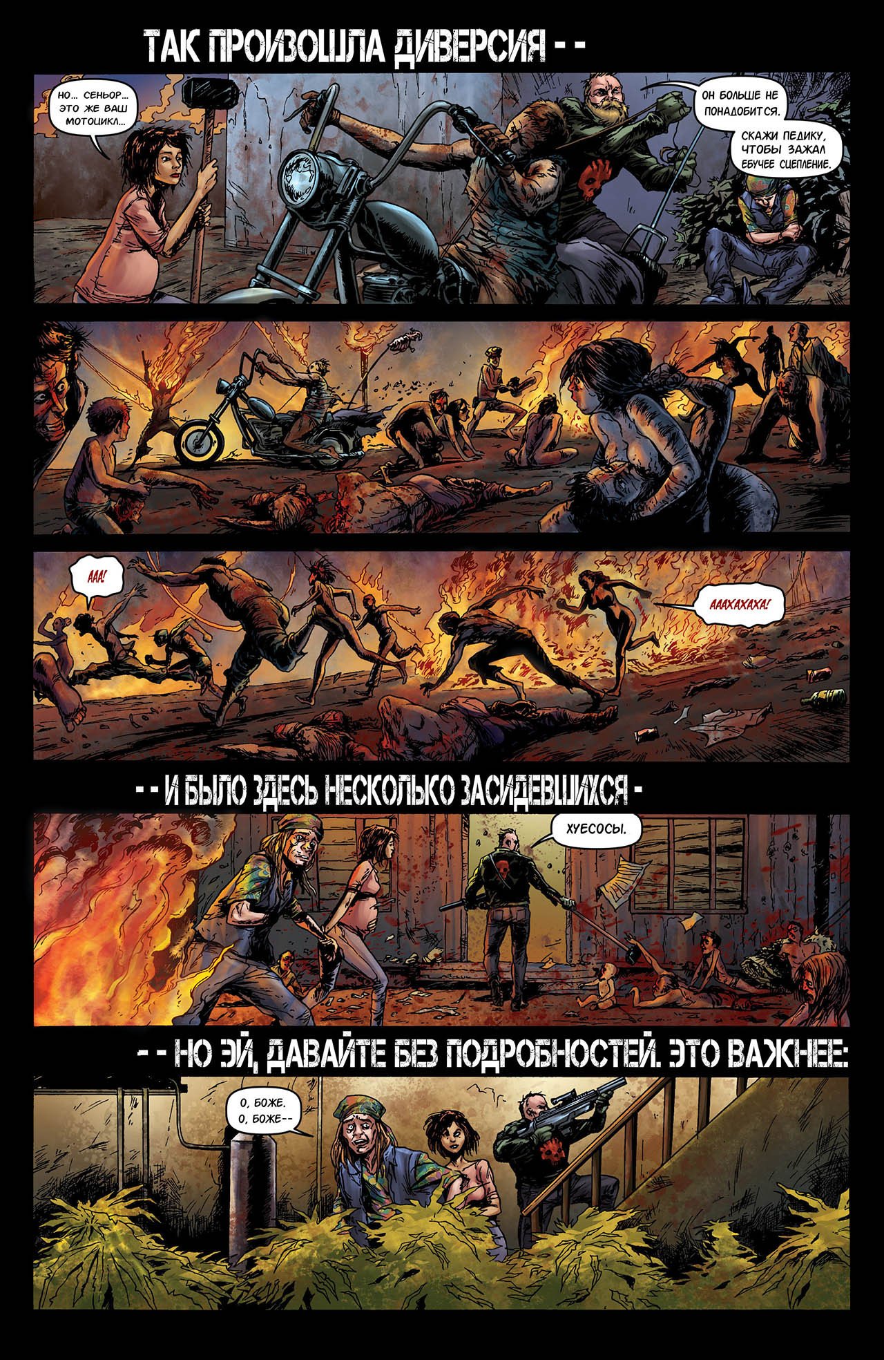 Манга Крестоносцы - Глава 39 Страница 8