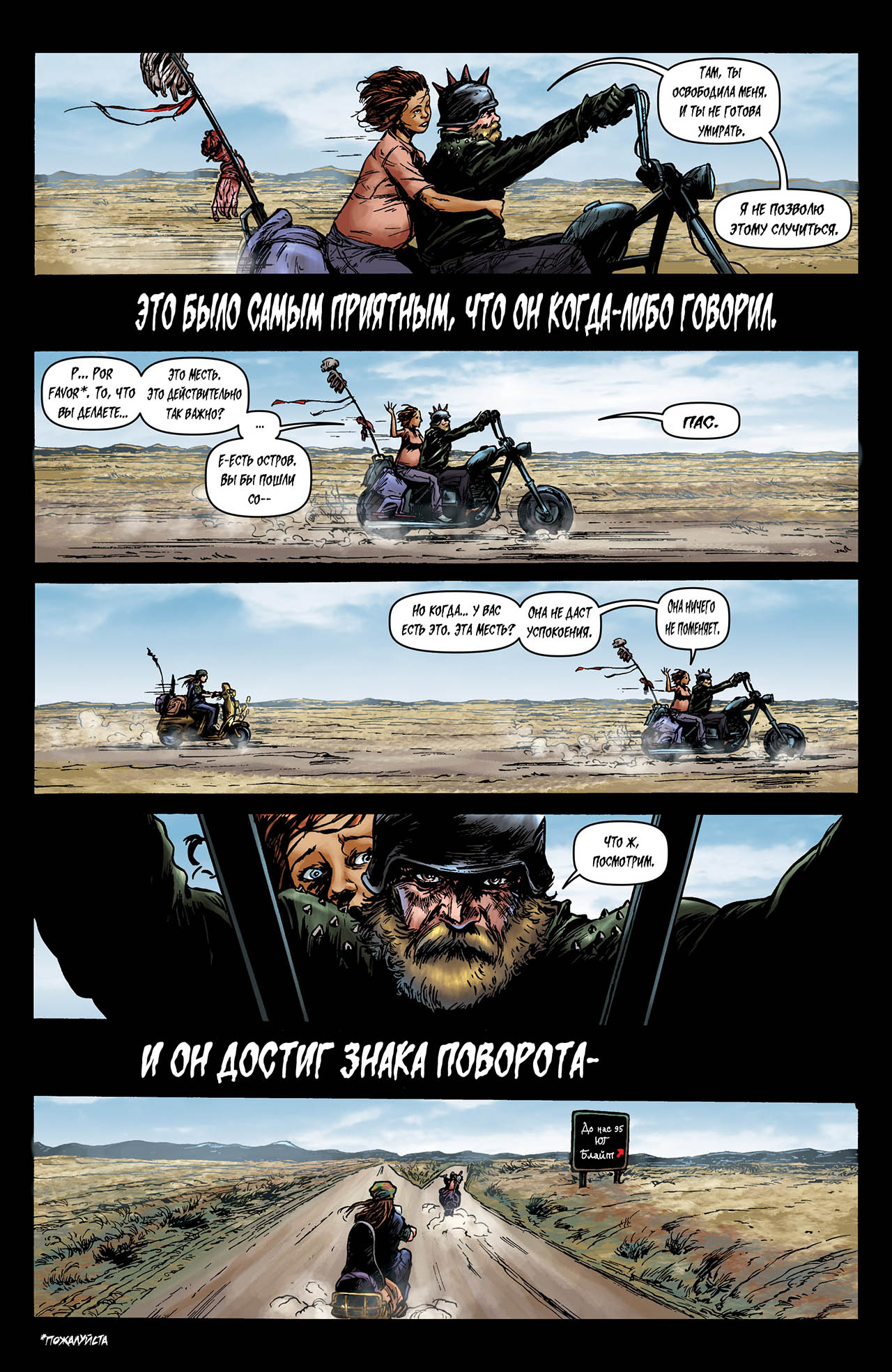 Манга Крестоносцы - Глава 38 Страница 19