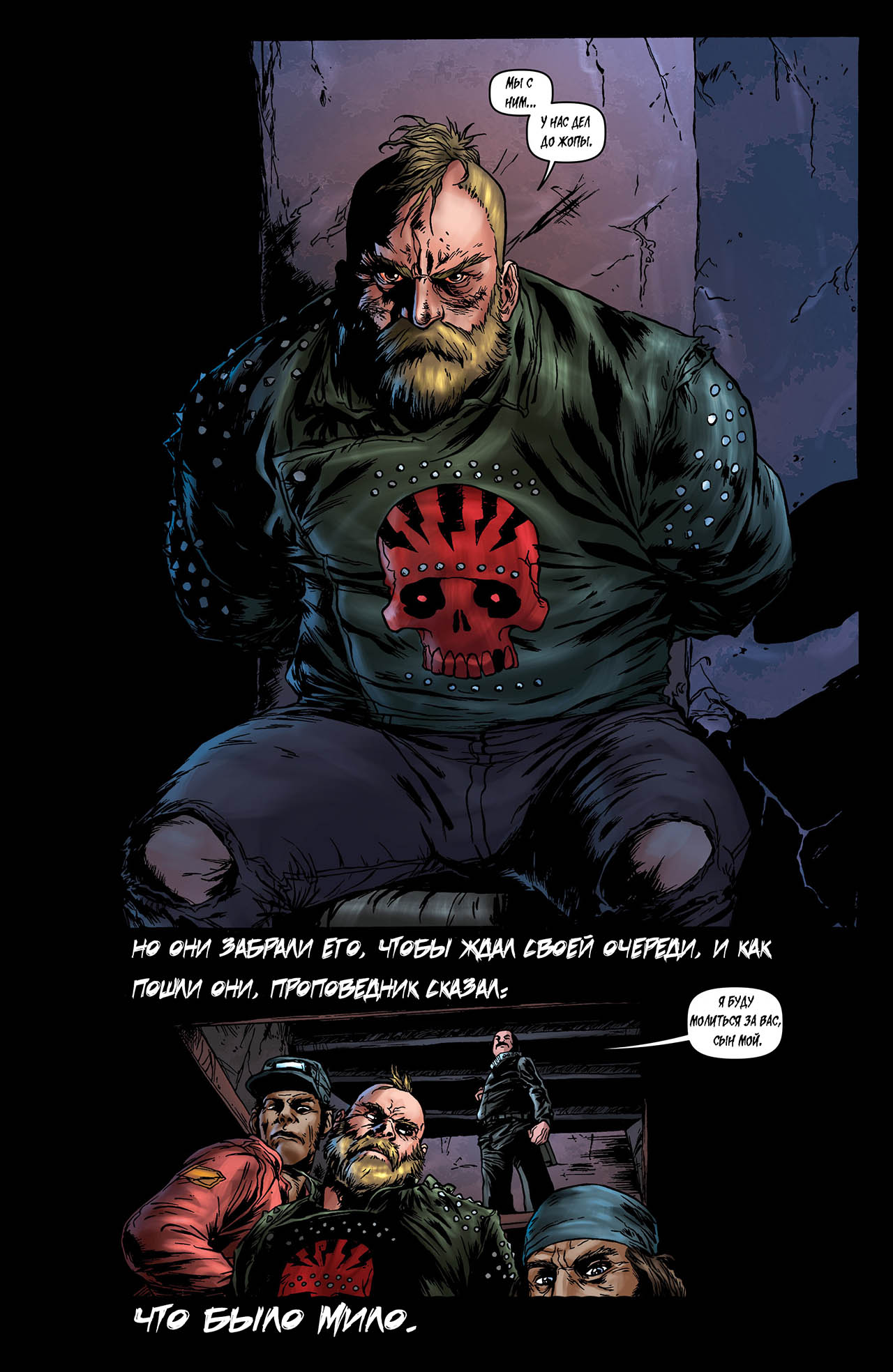 Манга Крестоносцы - Глава 38 Страница 5