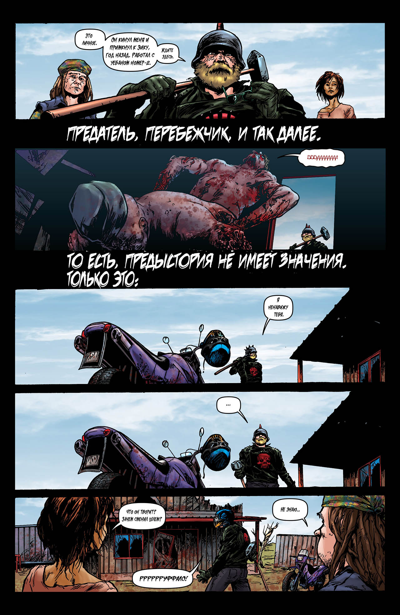 Манга Крестоносцы - Глава 38 Страница 21