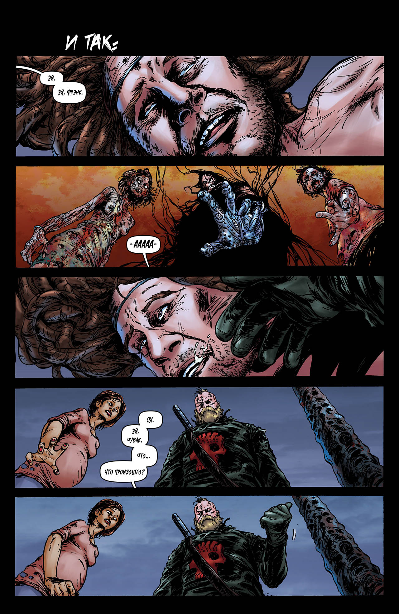 Манга Крестоносцы - Глава 38 Страница 11