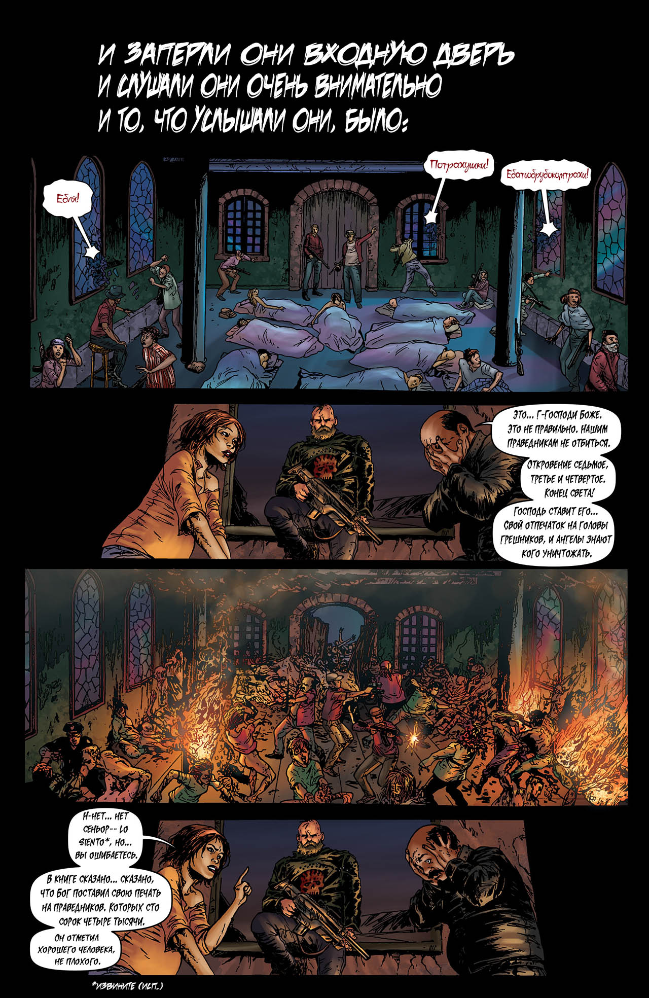 Манга Крестоносцы - Глава 38 Страница 9