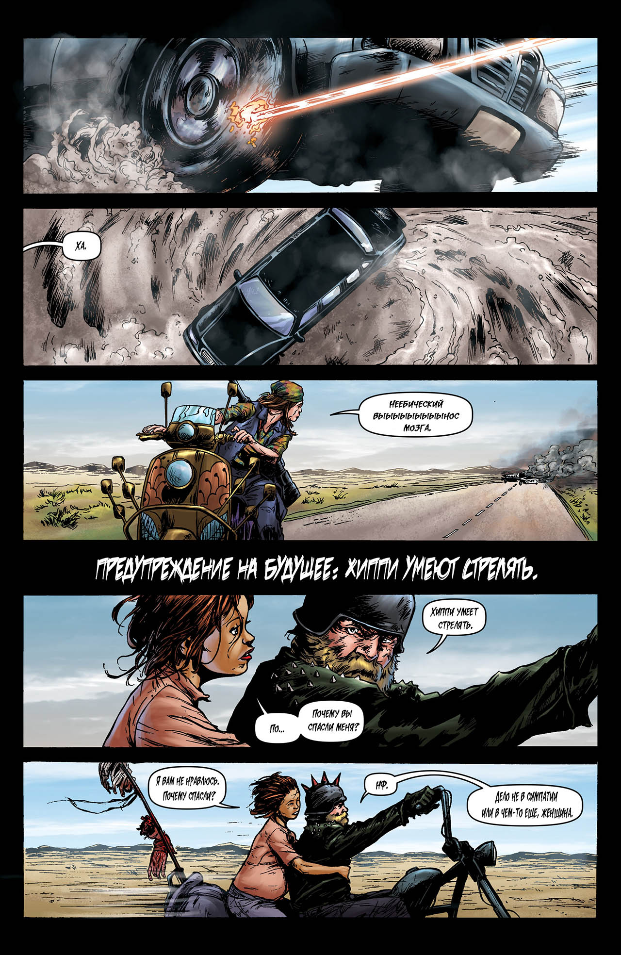 Манга Крестоносцы - Глава 38 Страница 18