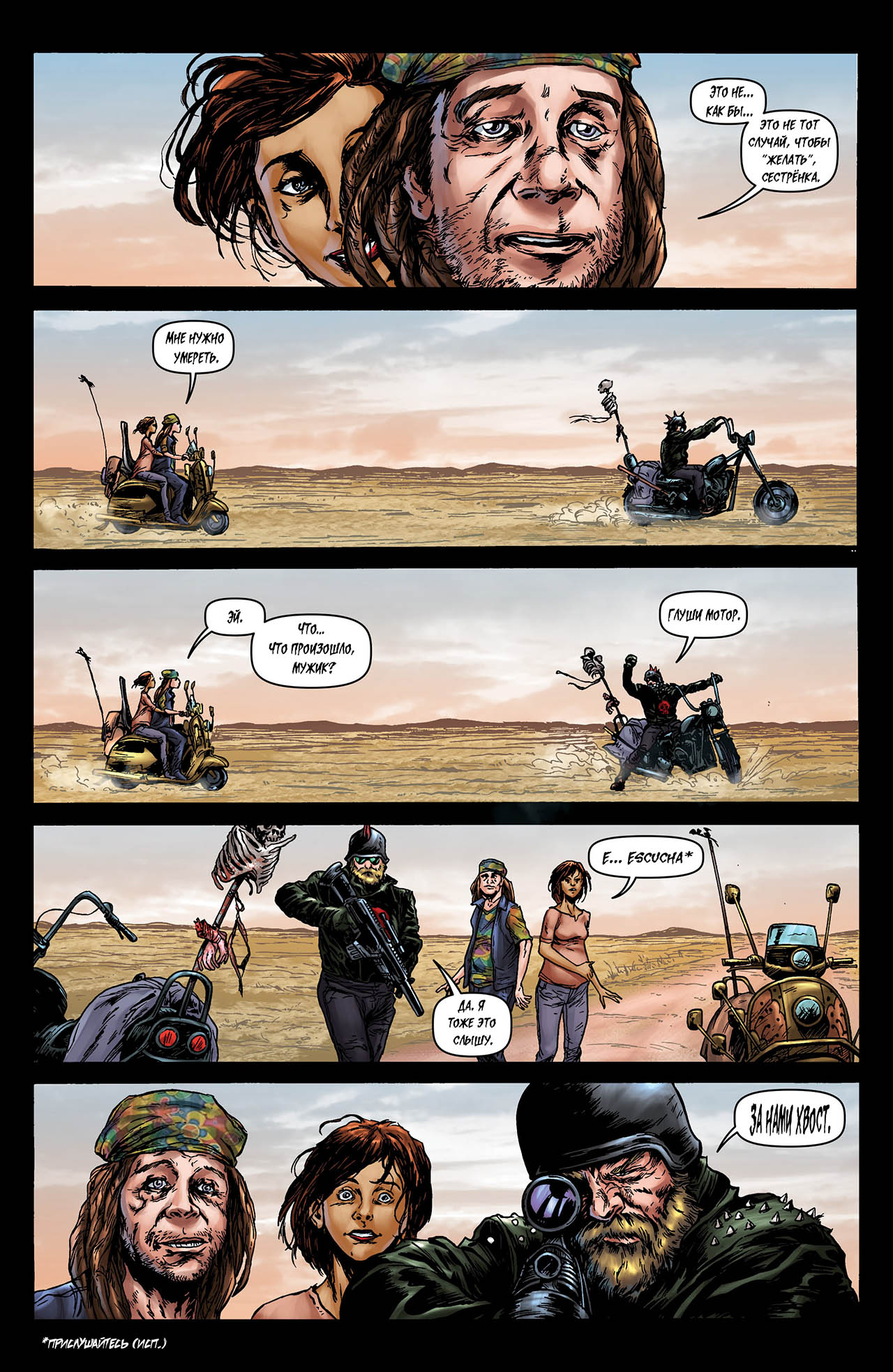 Манга Крестоносцы - Глава 38 Страница 15