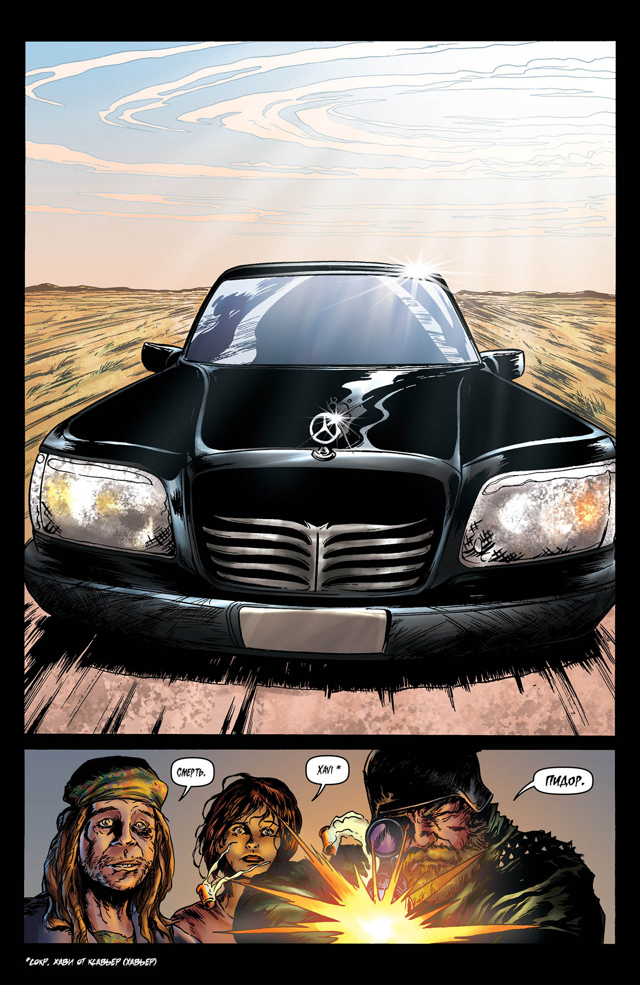 Манга Крестоносцы - Глава 38 Страница 16