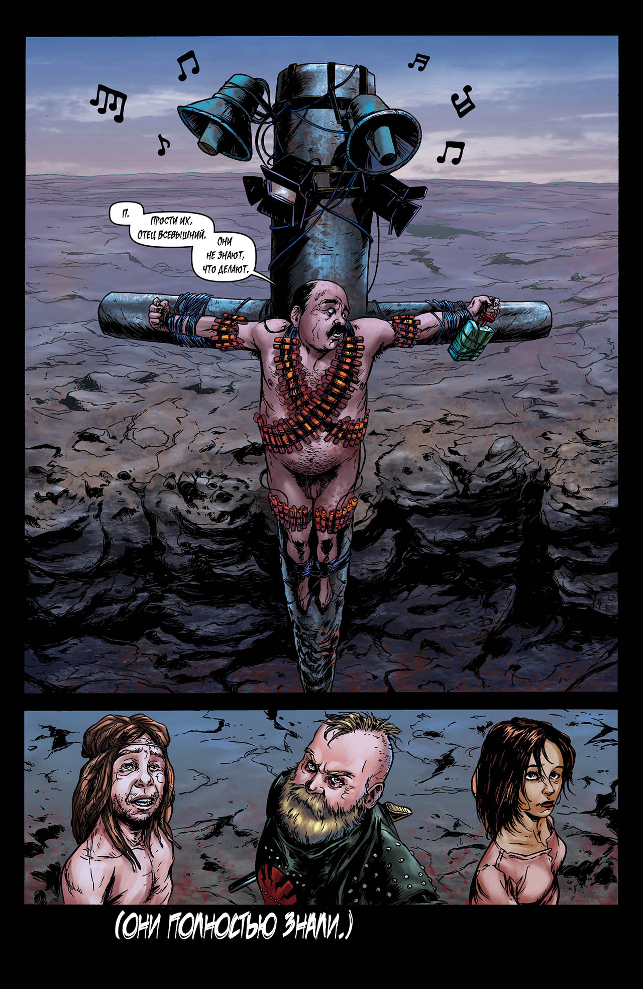 Манга Крестоносцы - Глава 38 Страница 12