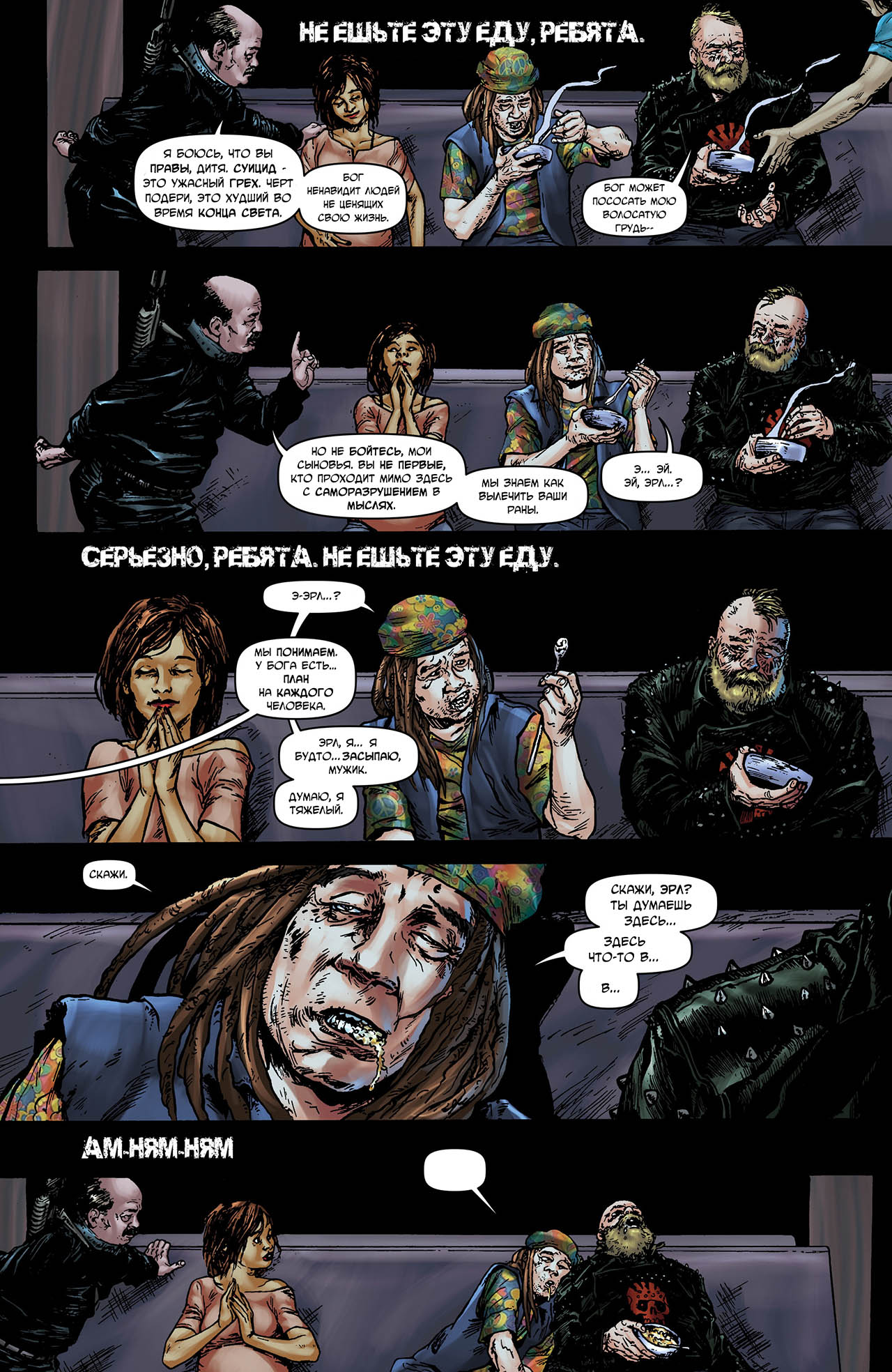 Манга Крестоносцы - Глава 37 Страница 25