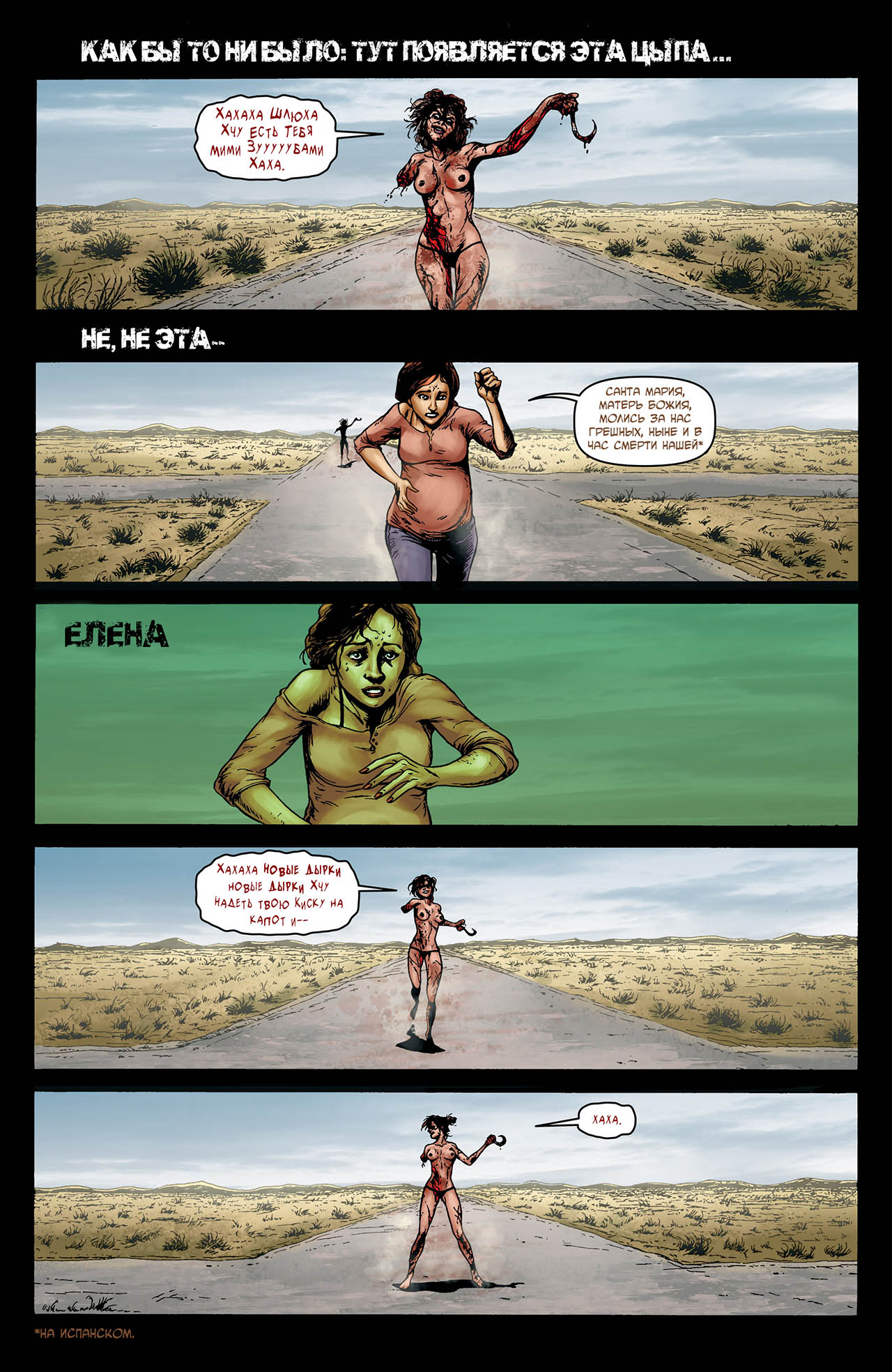 Манга Крестоносцы - Глава 37 Страница 17