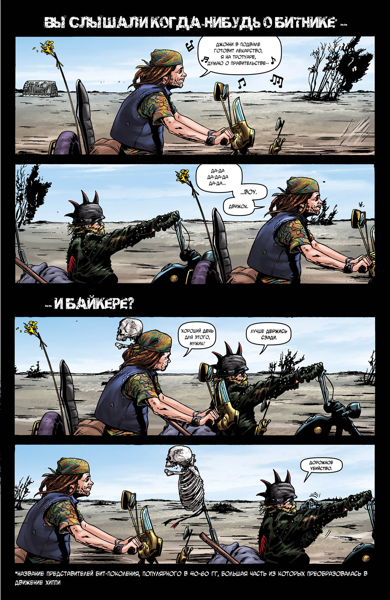 Манга Крестоносцы - Глава 37 Страница 6