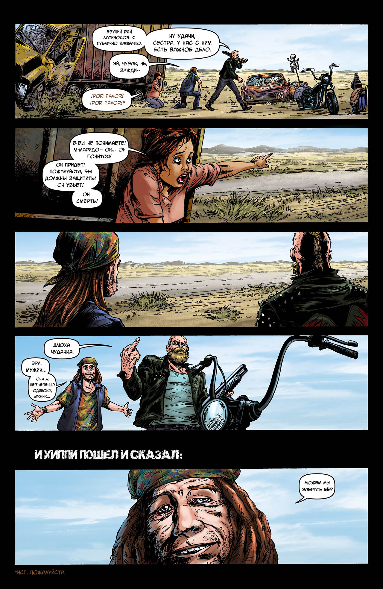 Манга Крестоносцы - Глава 37 Страница 20