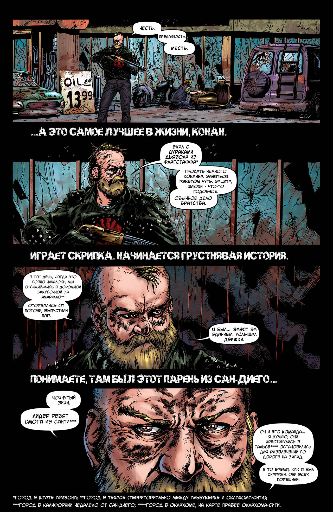 Манга Крестоносцы - Глава 37 Страница 15