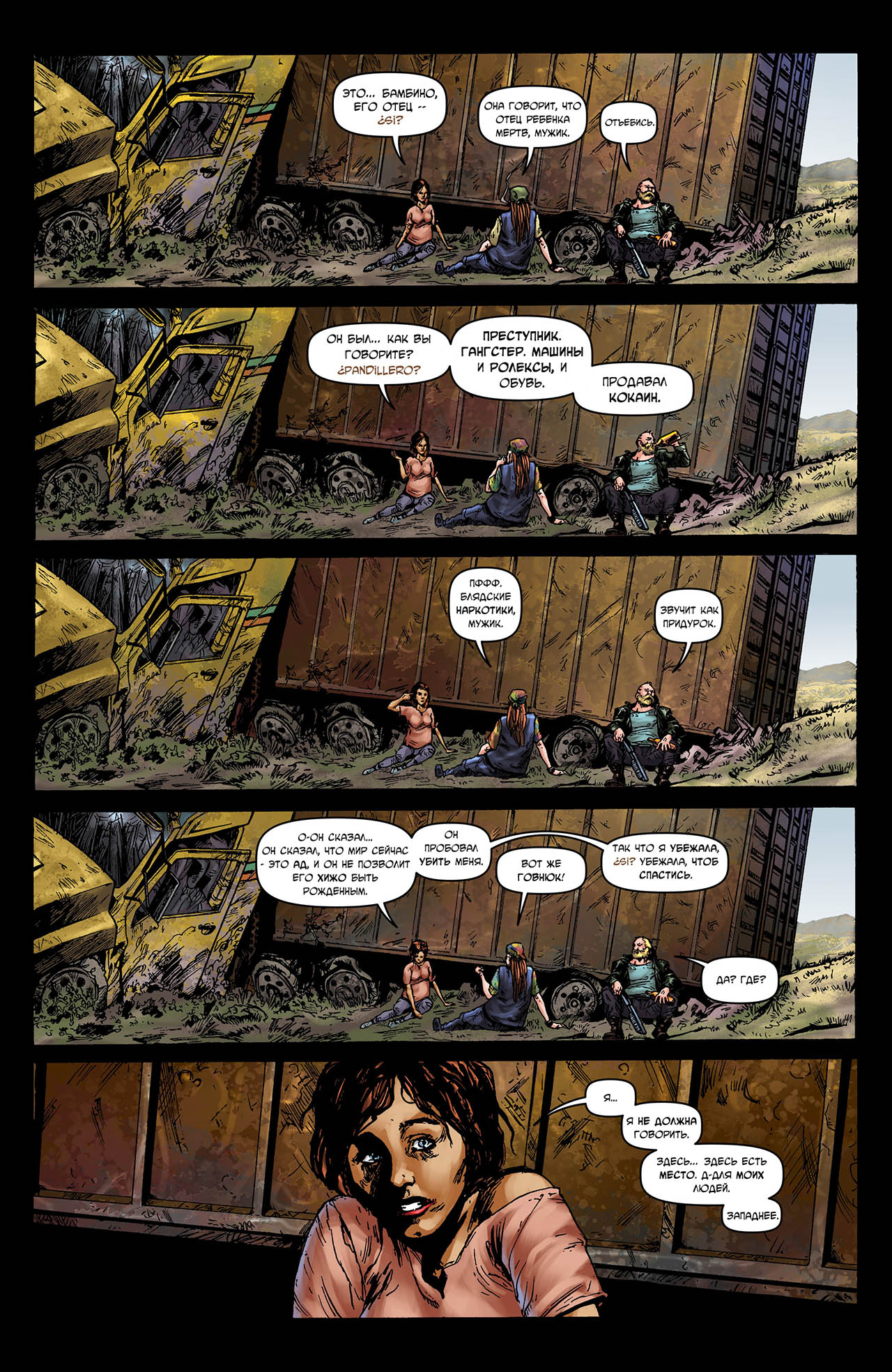 Манга Крестоносцы - Глава 37 Страница 19