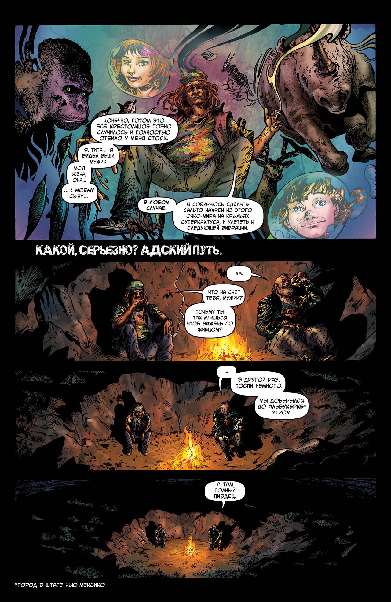 Манга Крестоносцы - Глава 37 Страница 13