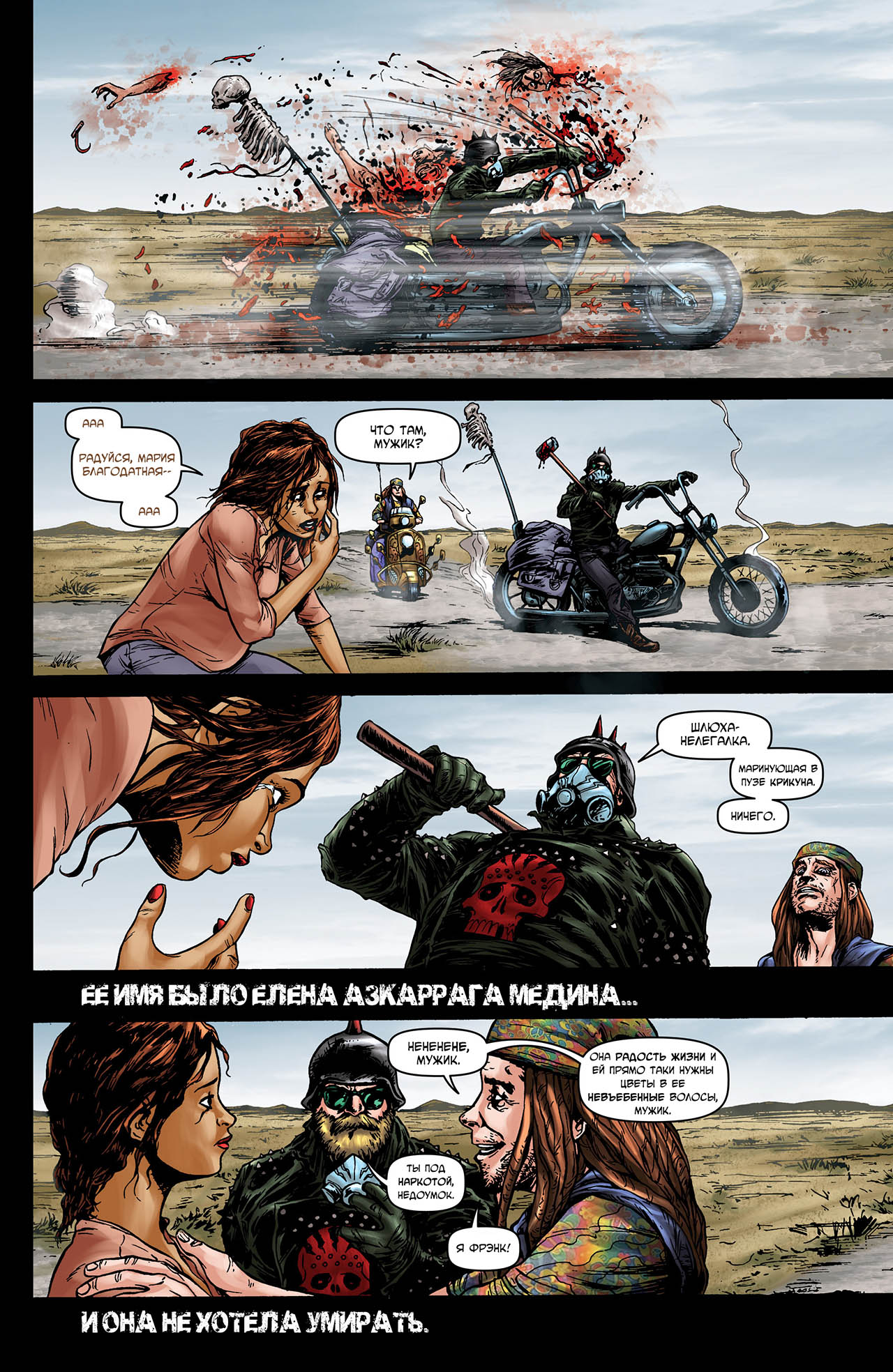 Манга Крестоносцы - Глава 37 Страница 18